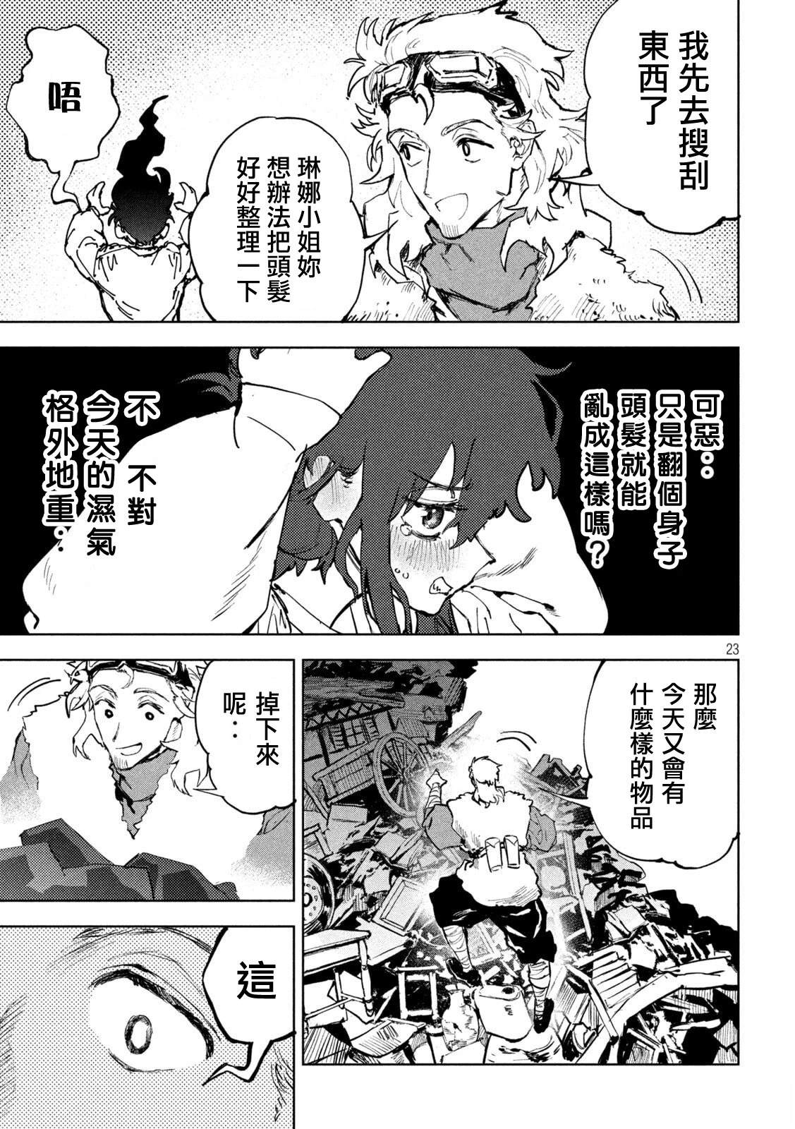 第4话21