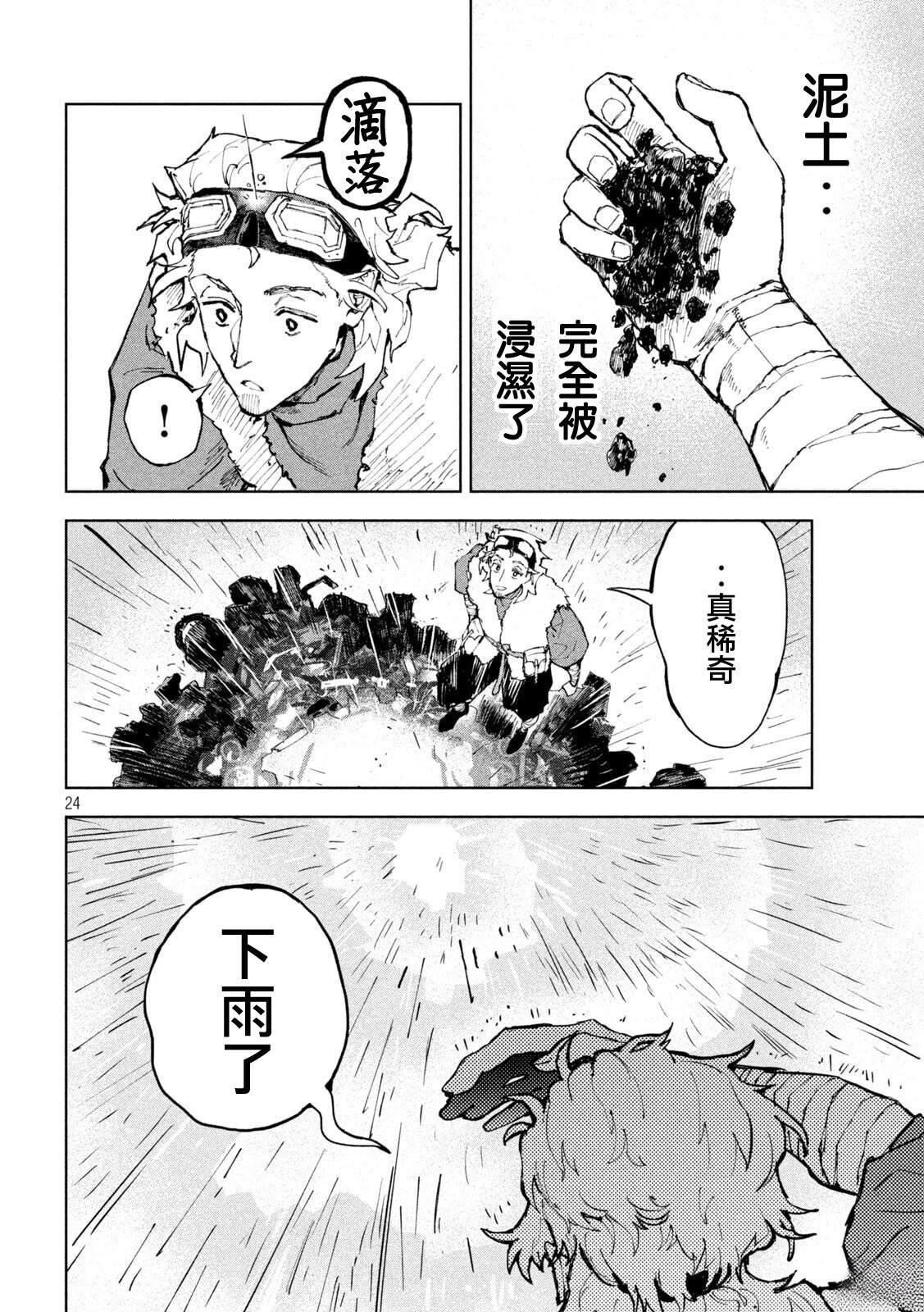 第4话22
