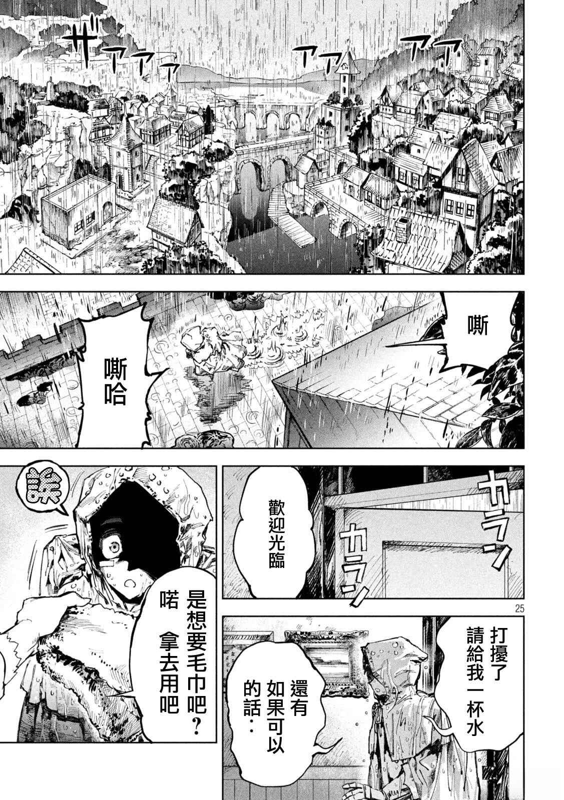 第4话23