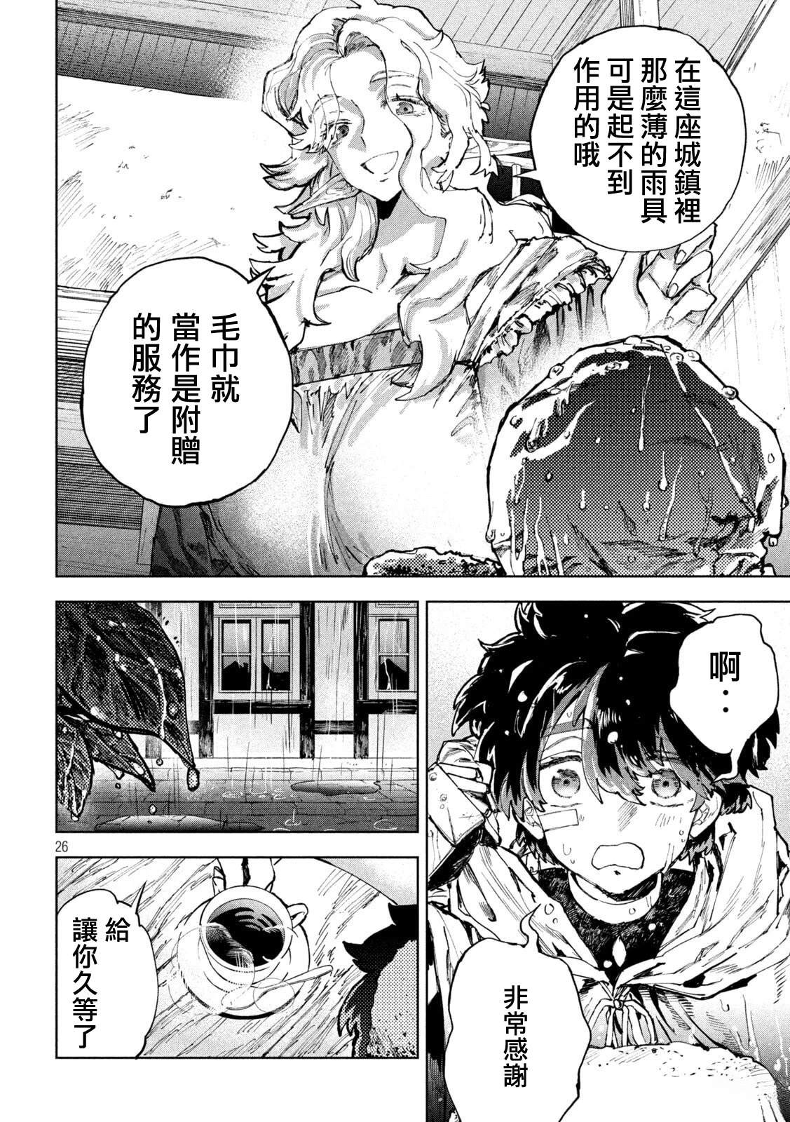 第4话24