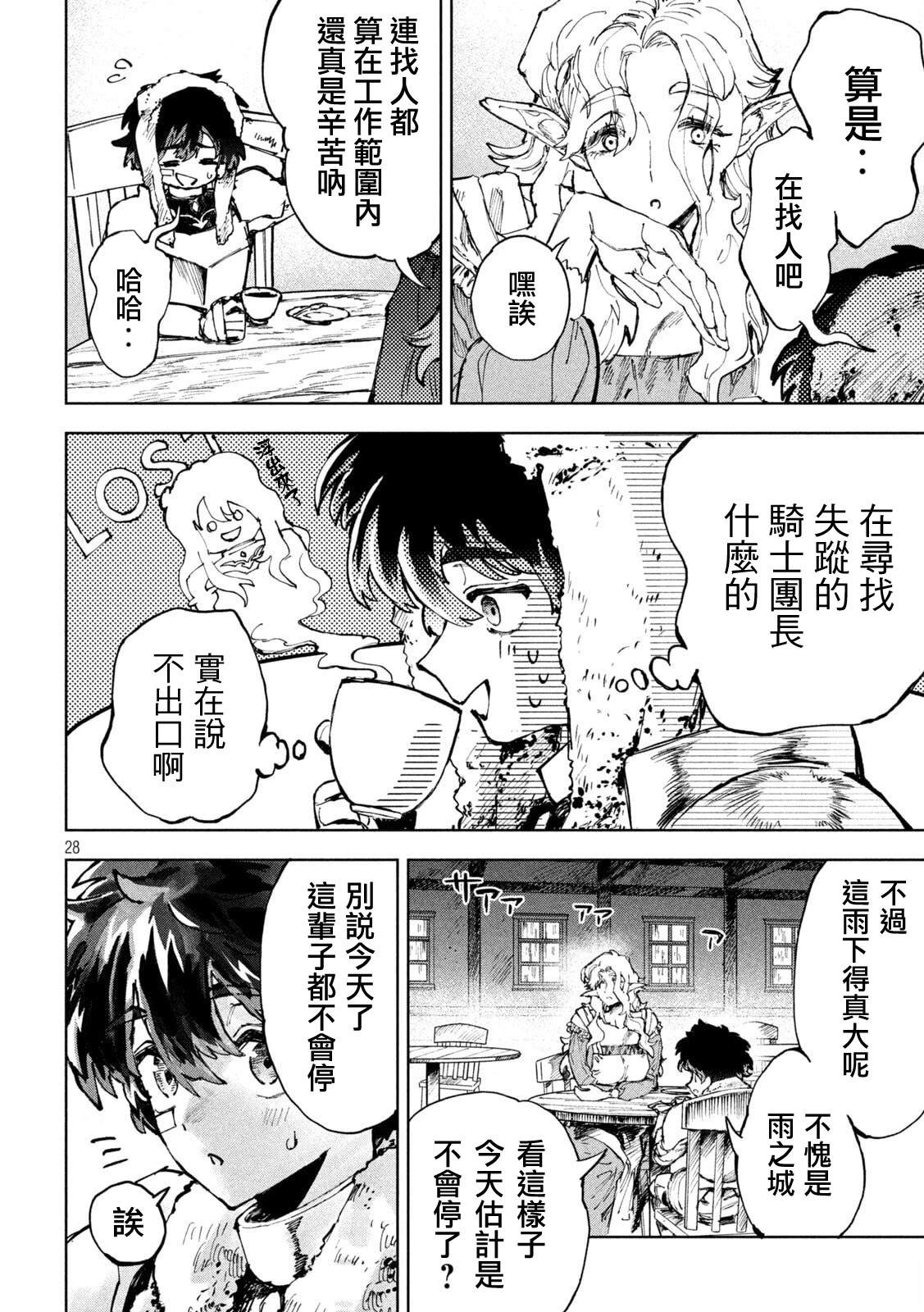 第4话26