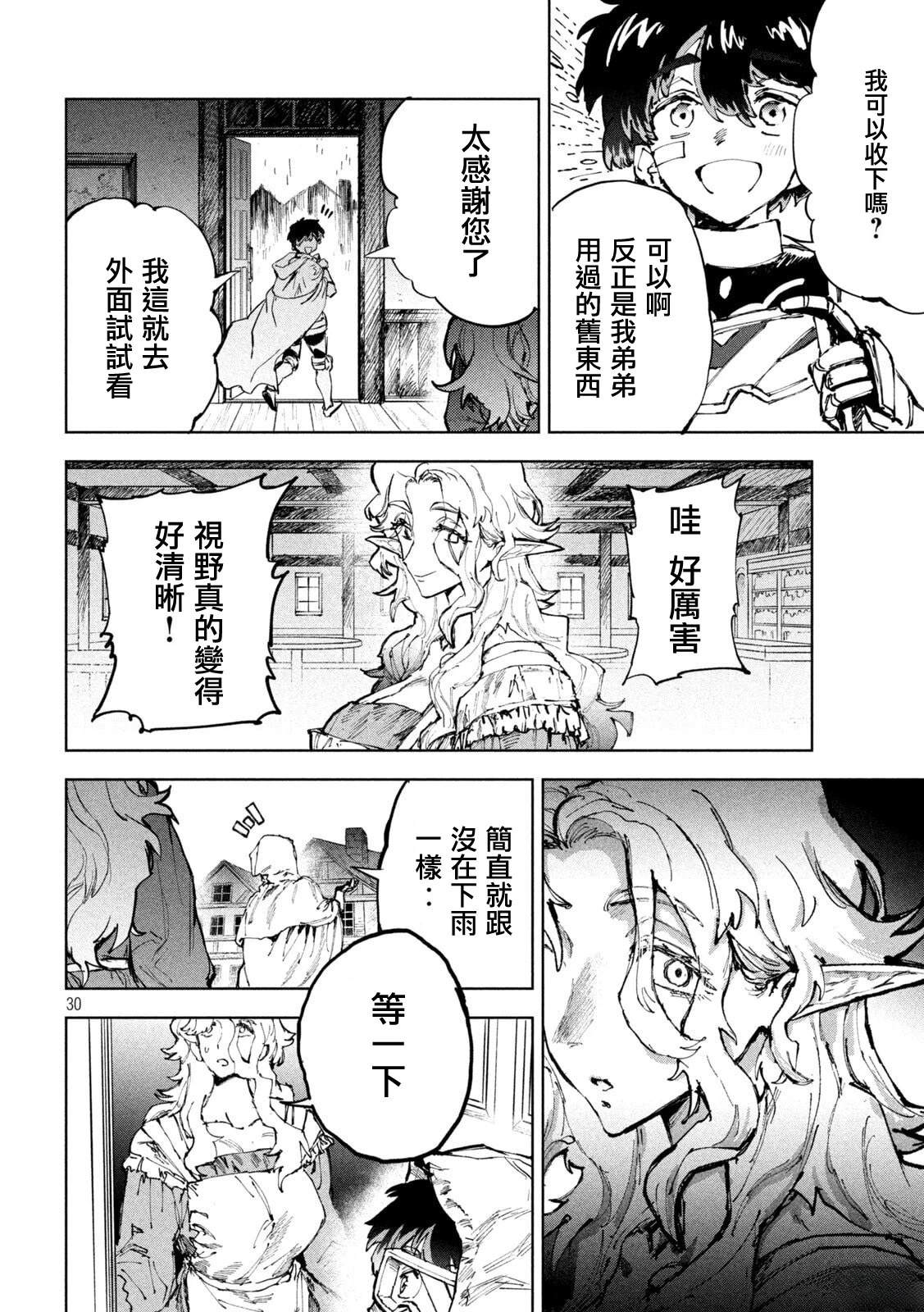 第4话28