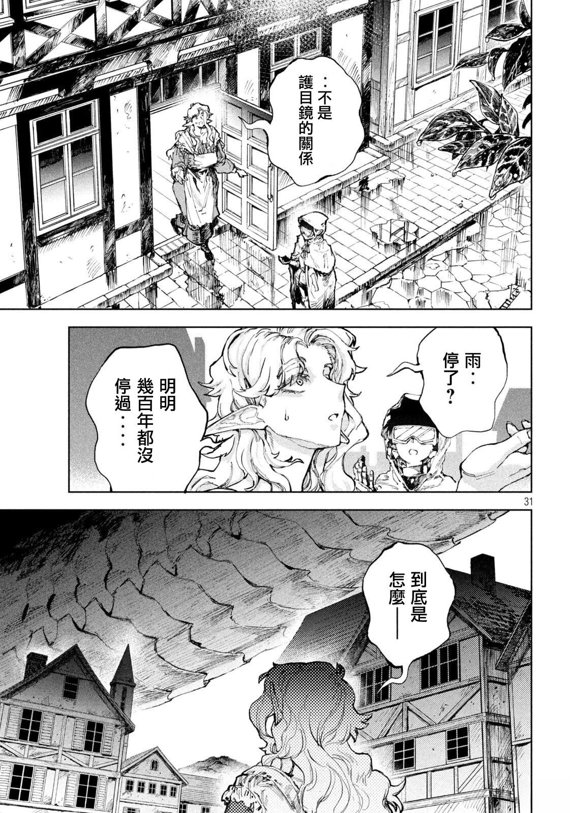 第4话29