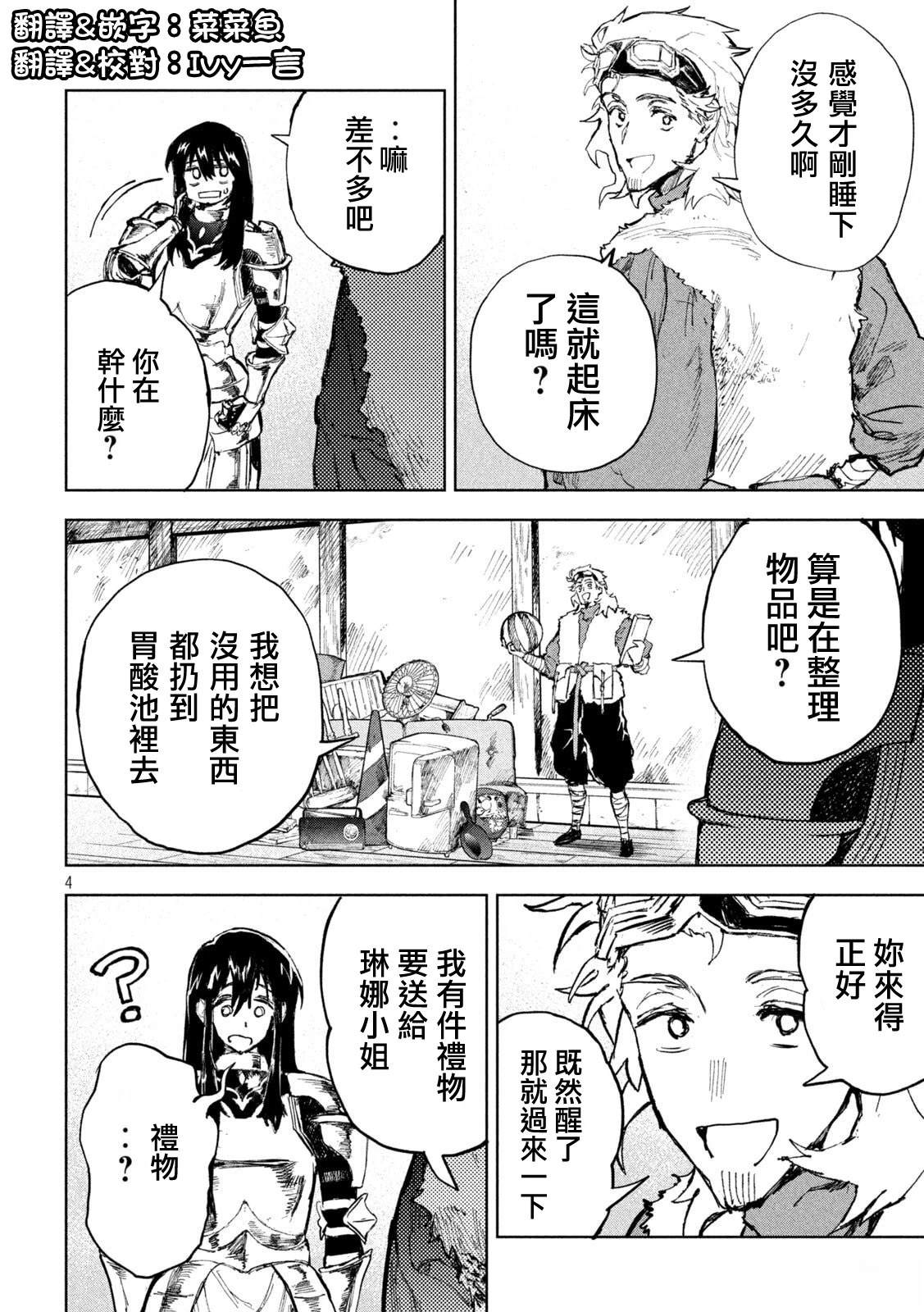 第4话3
