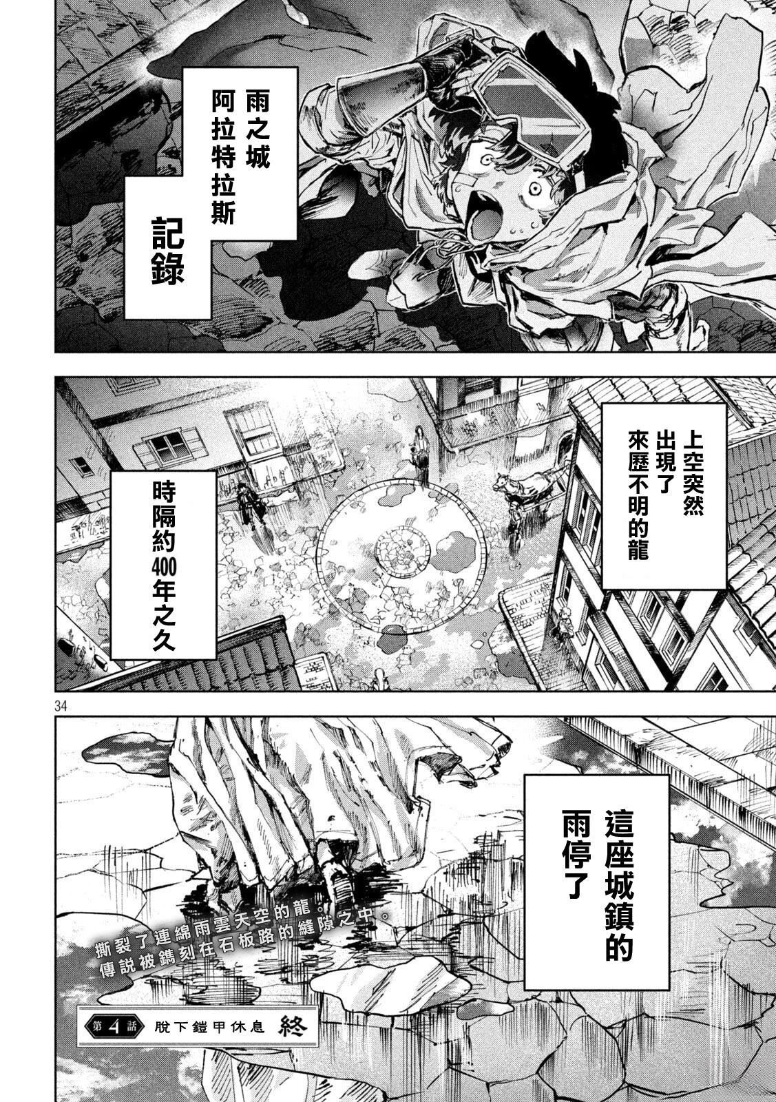 第4话31