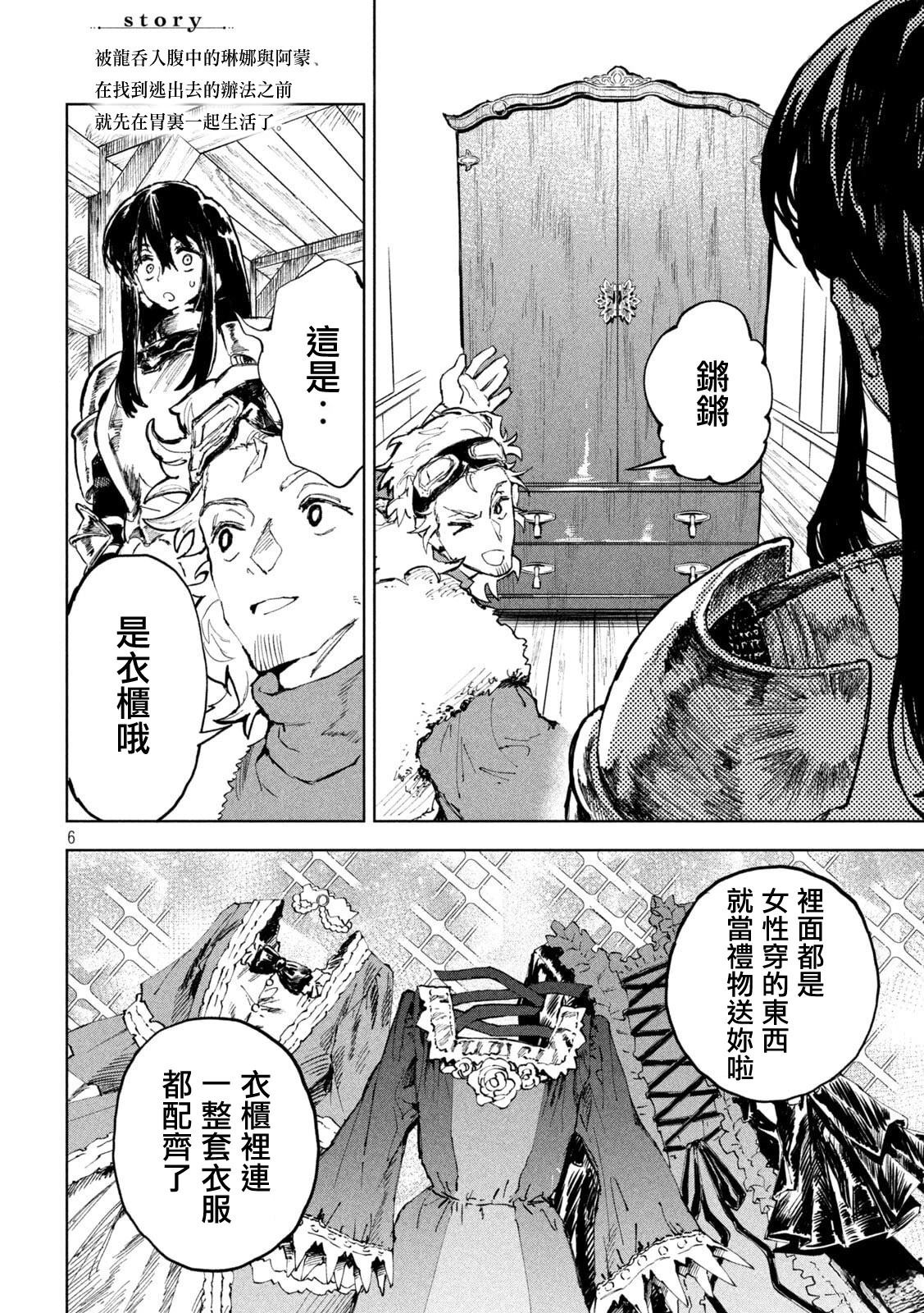 第4话5