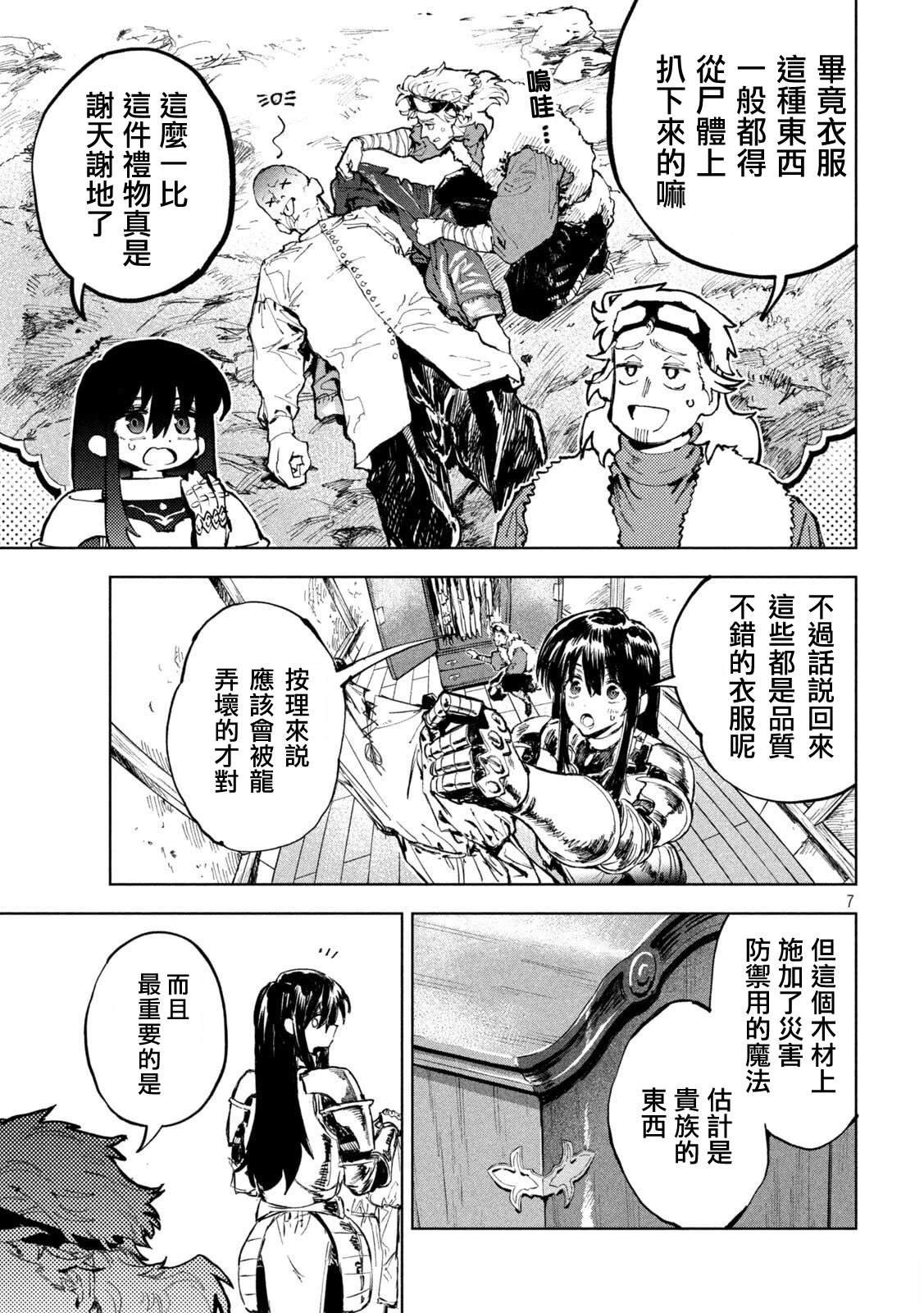 第4话6