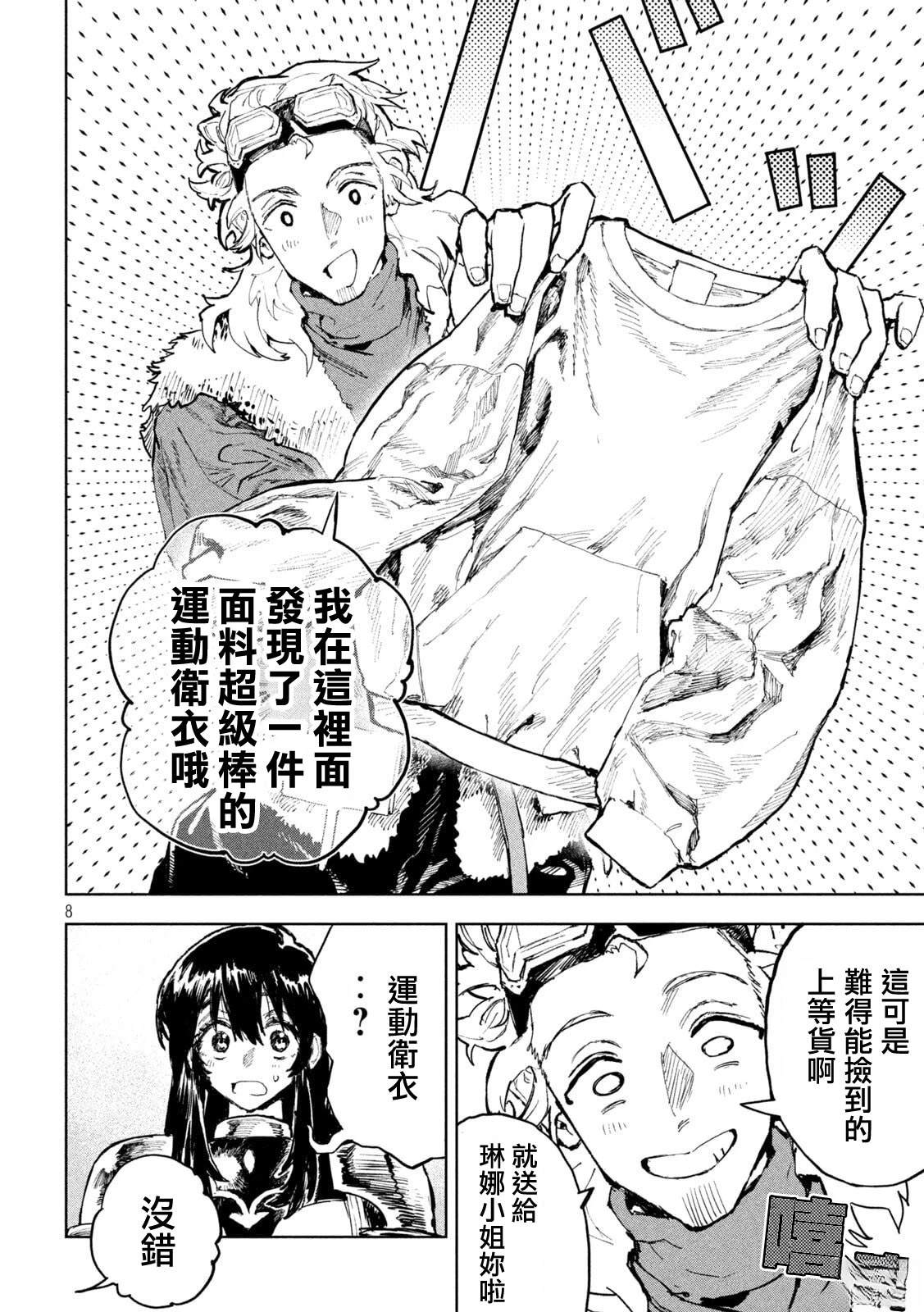 第4话7