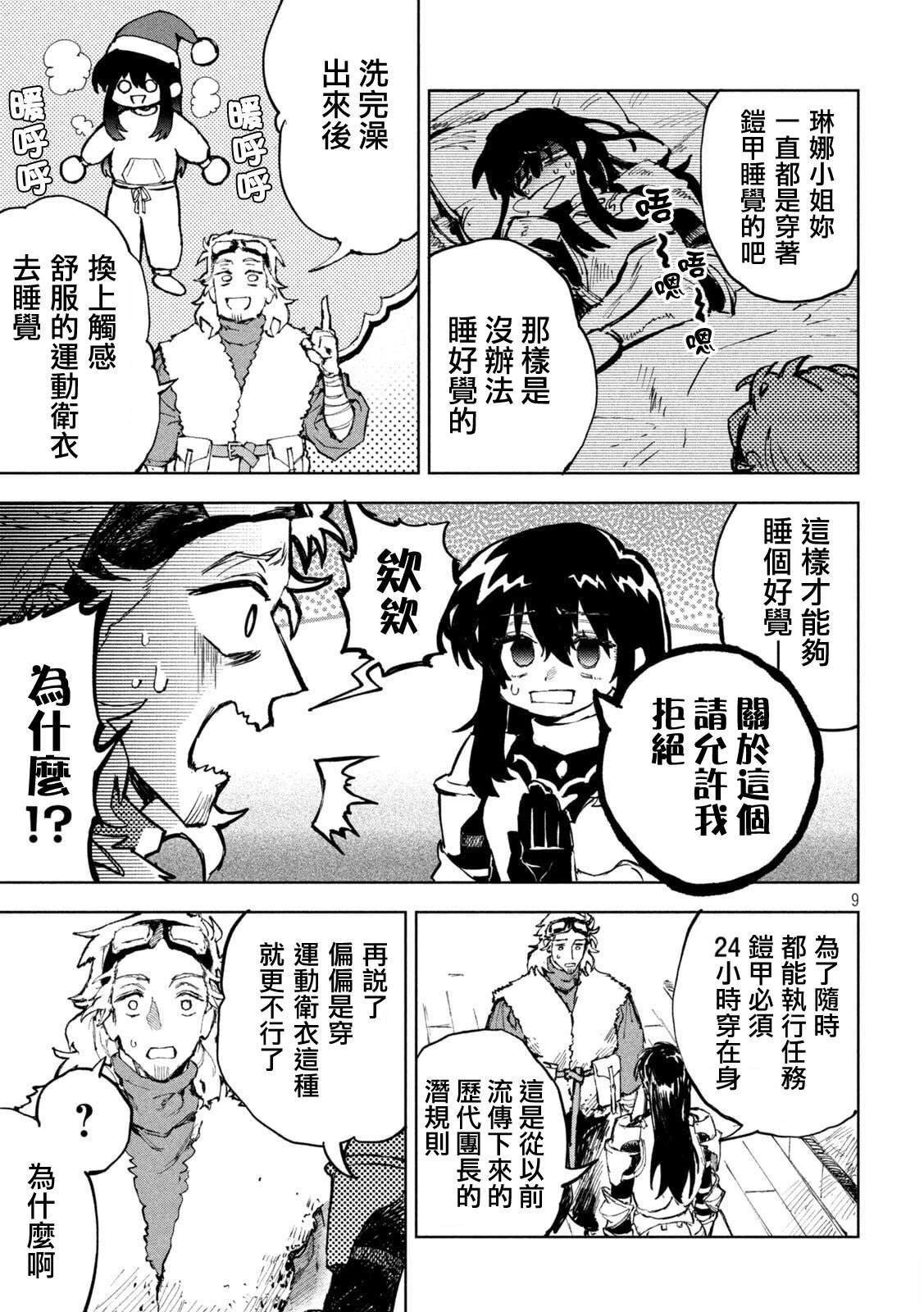 第4话8