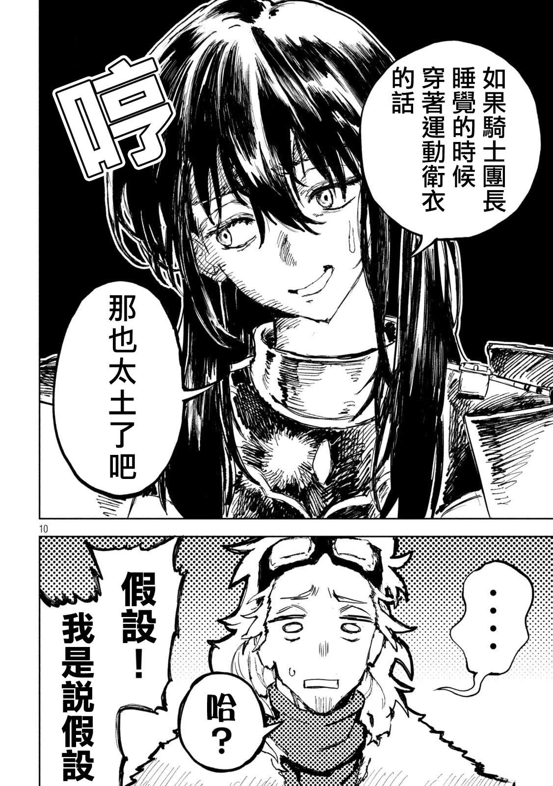 第4话9