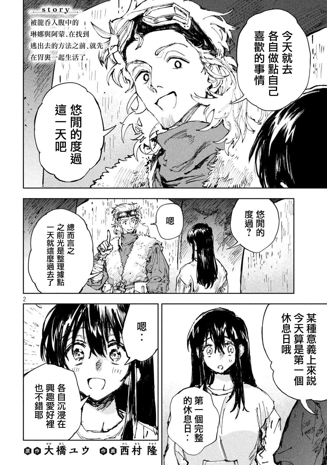 第5话1