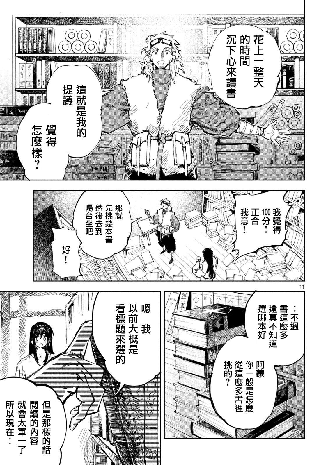 第5话10