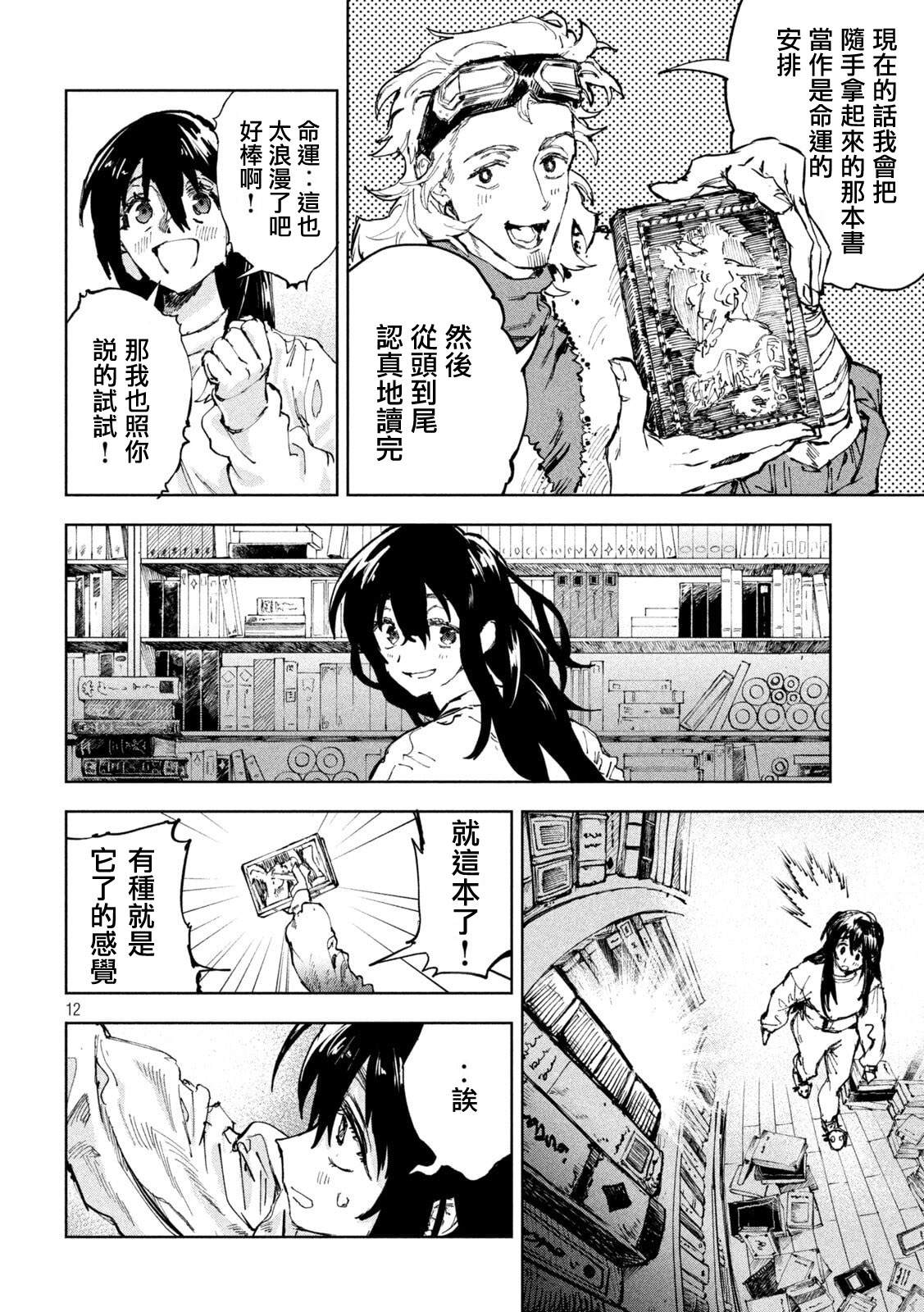 第5话11