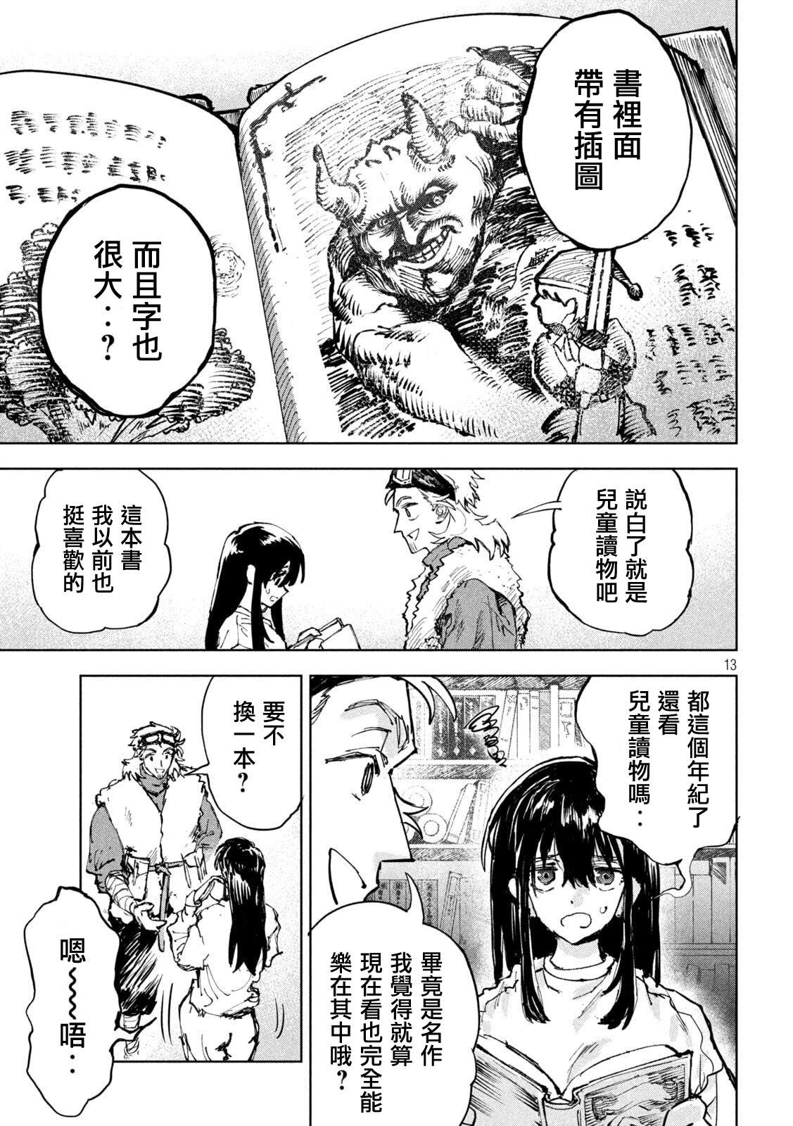 第5话12