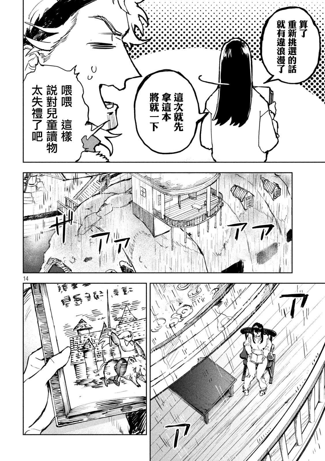 第5话13