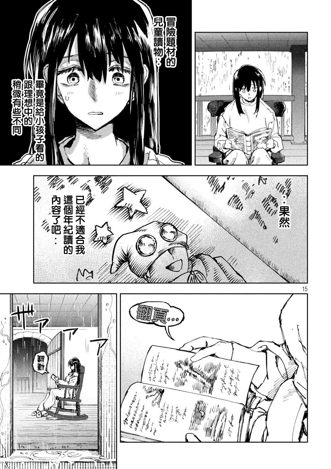 第5话14