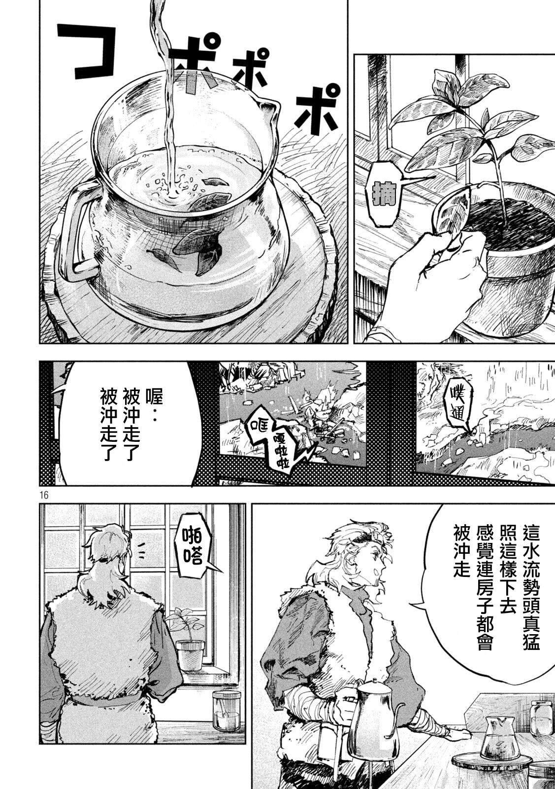 第5话15