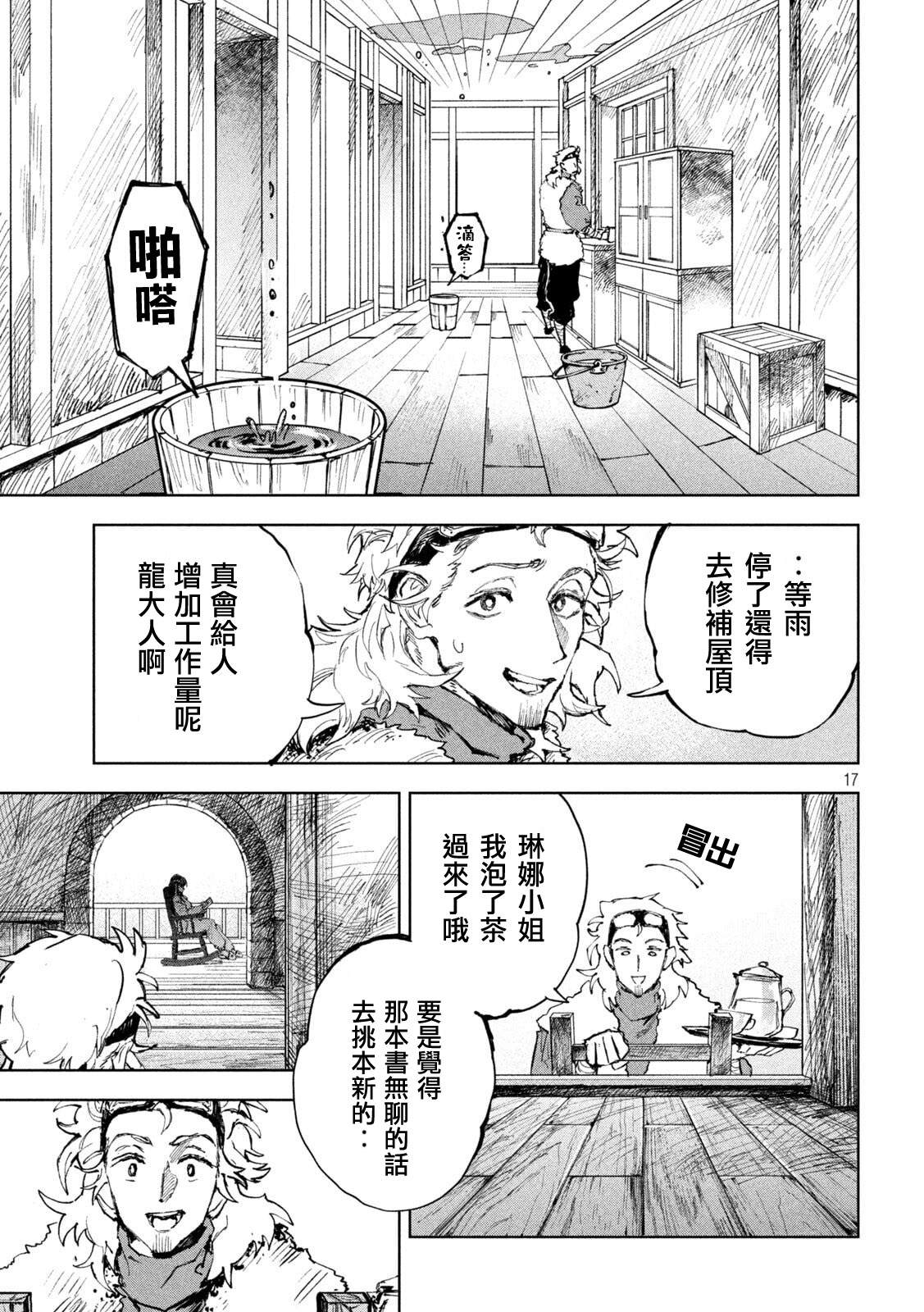 第5话16