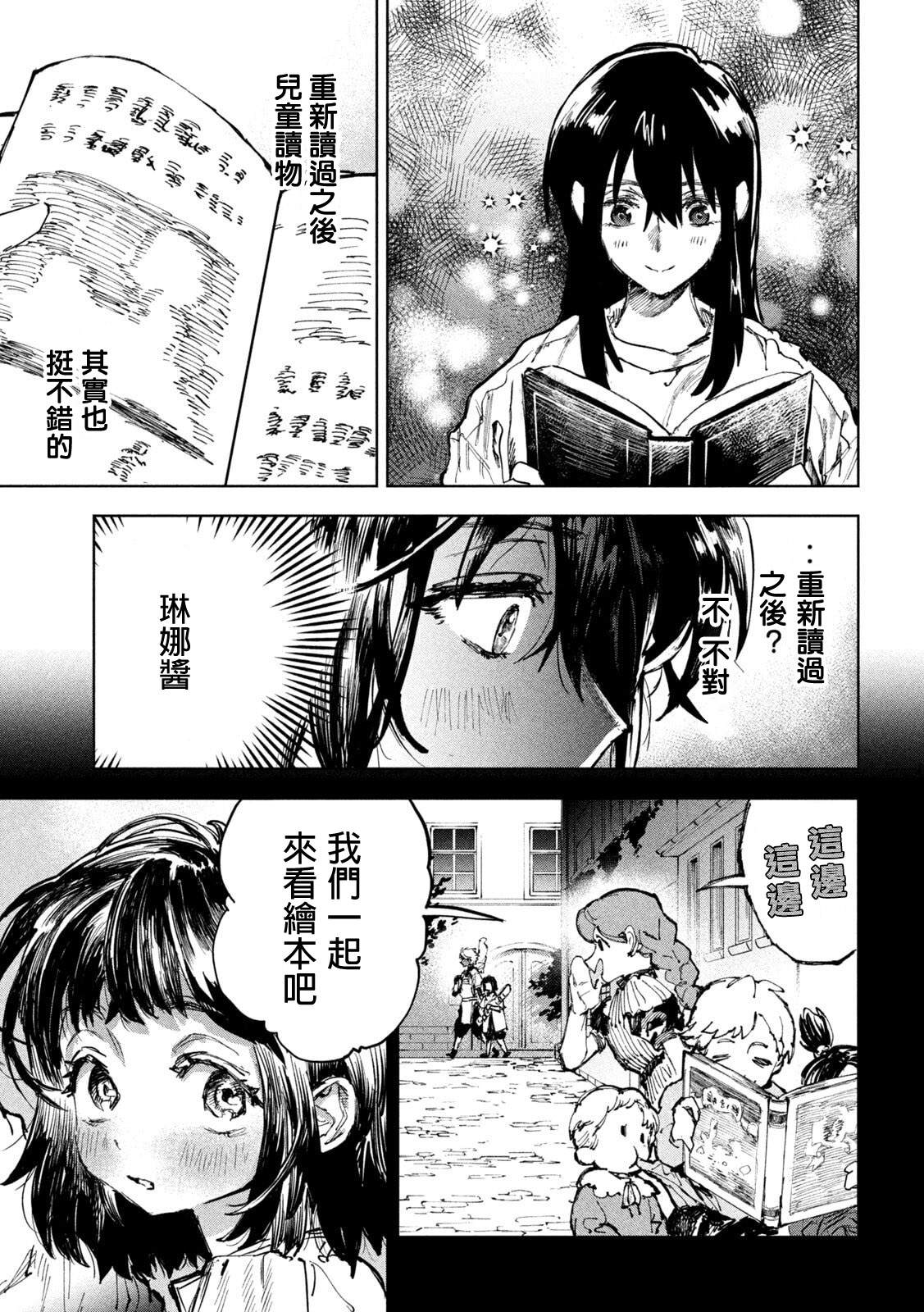 第5话18