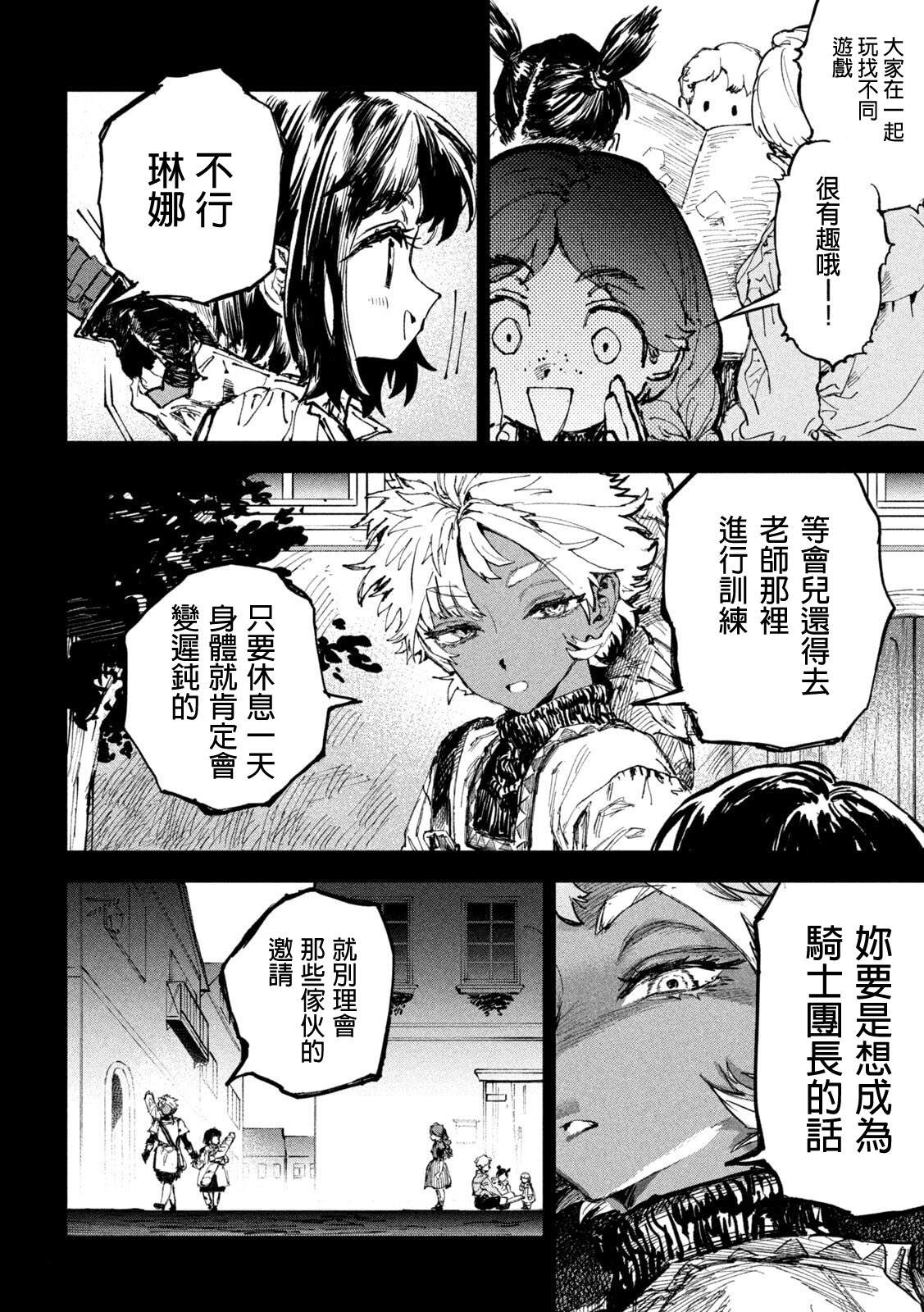 第5话19