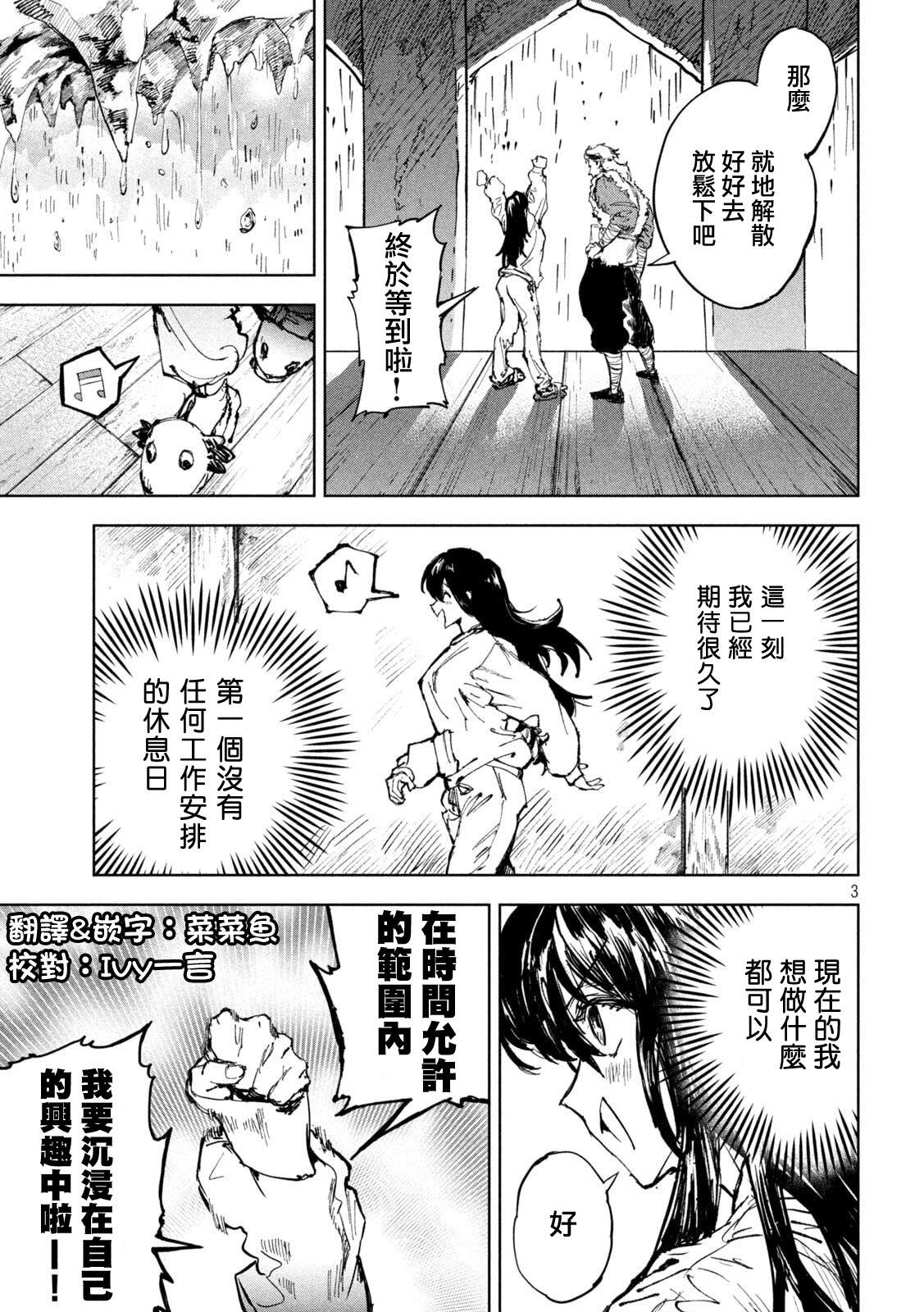 第5话2