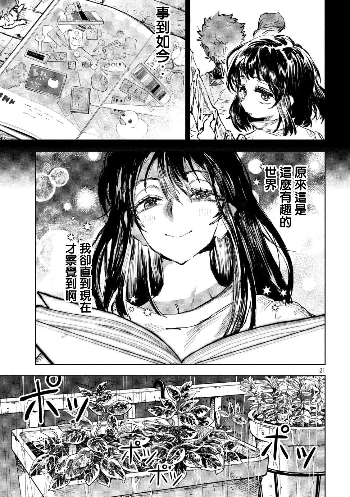 第5话20