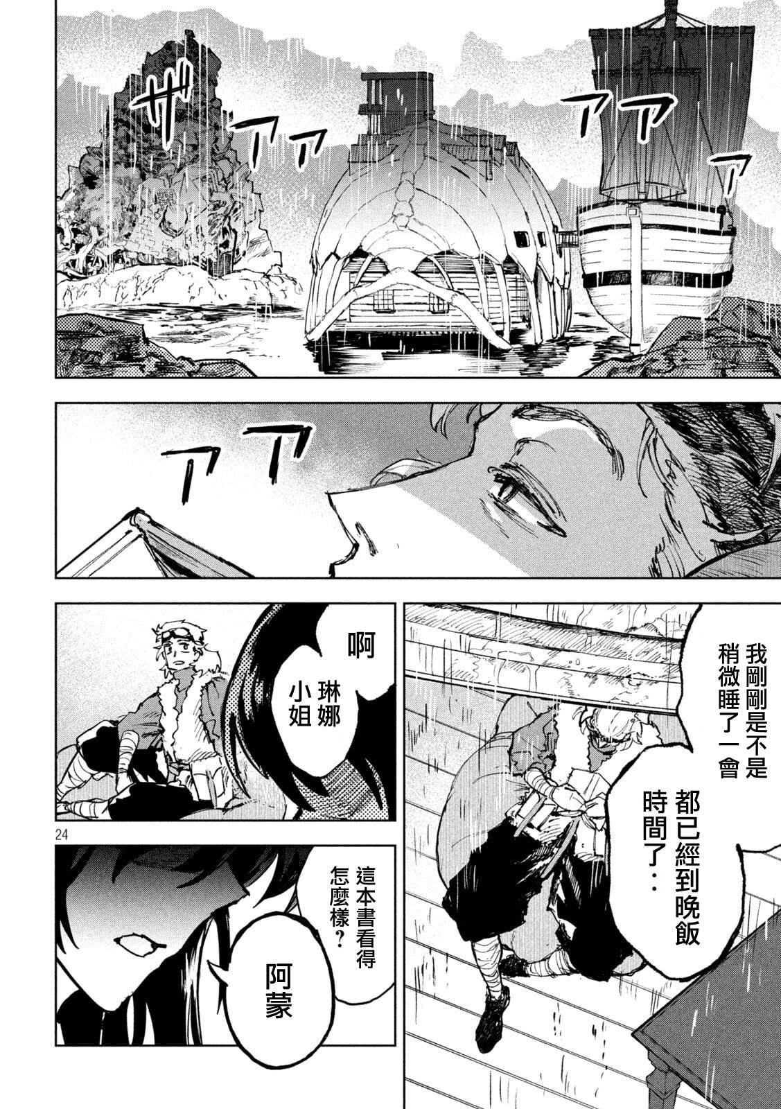 第5话22