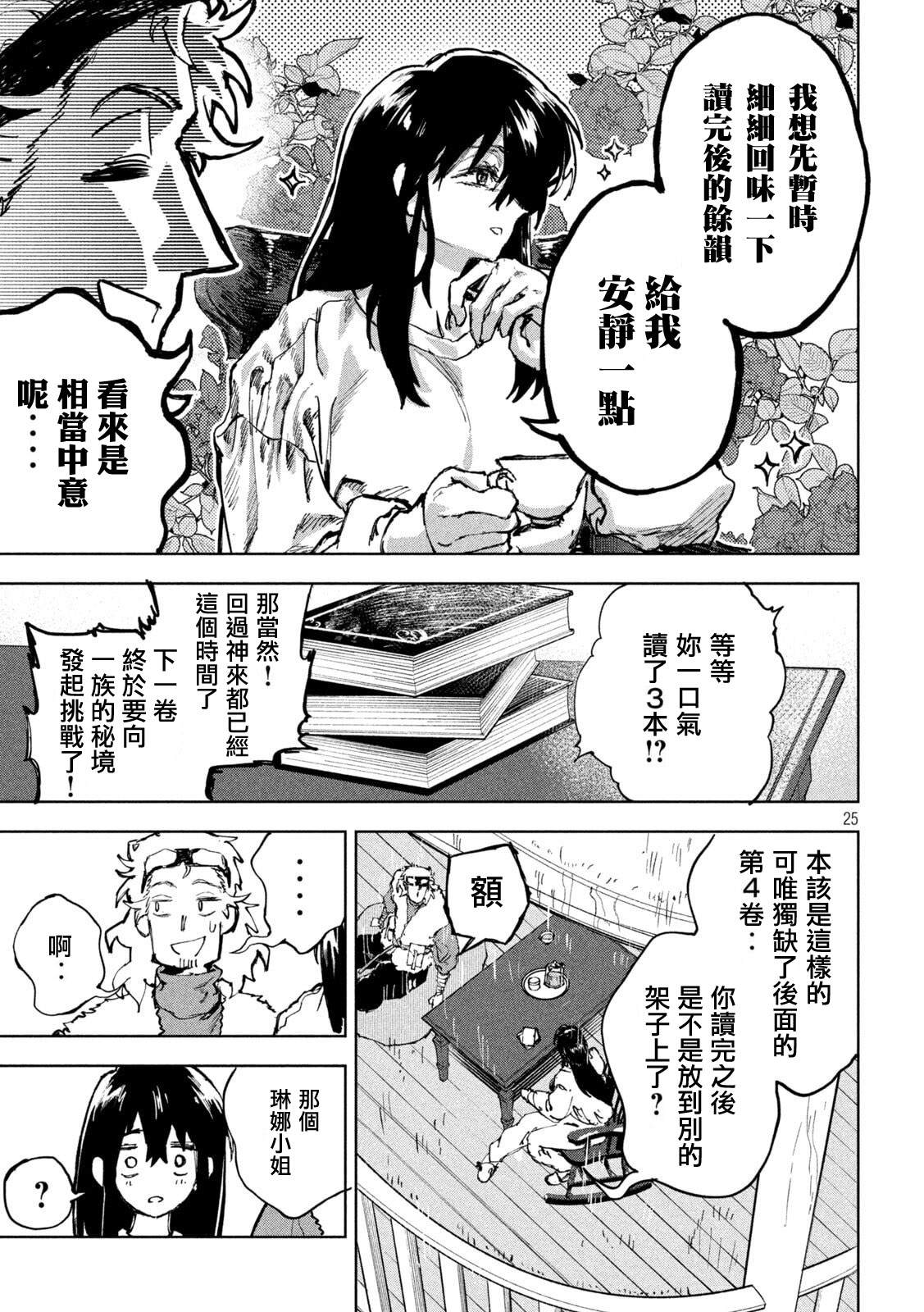 第5话23