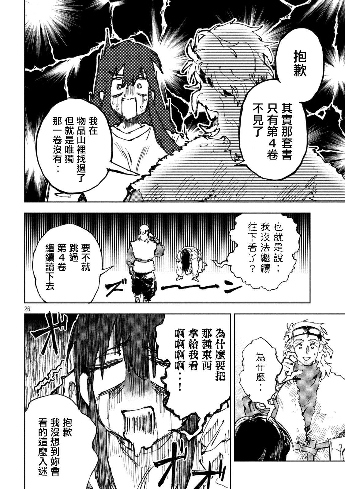 第5话24