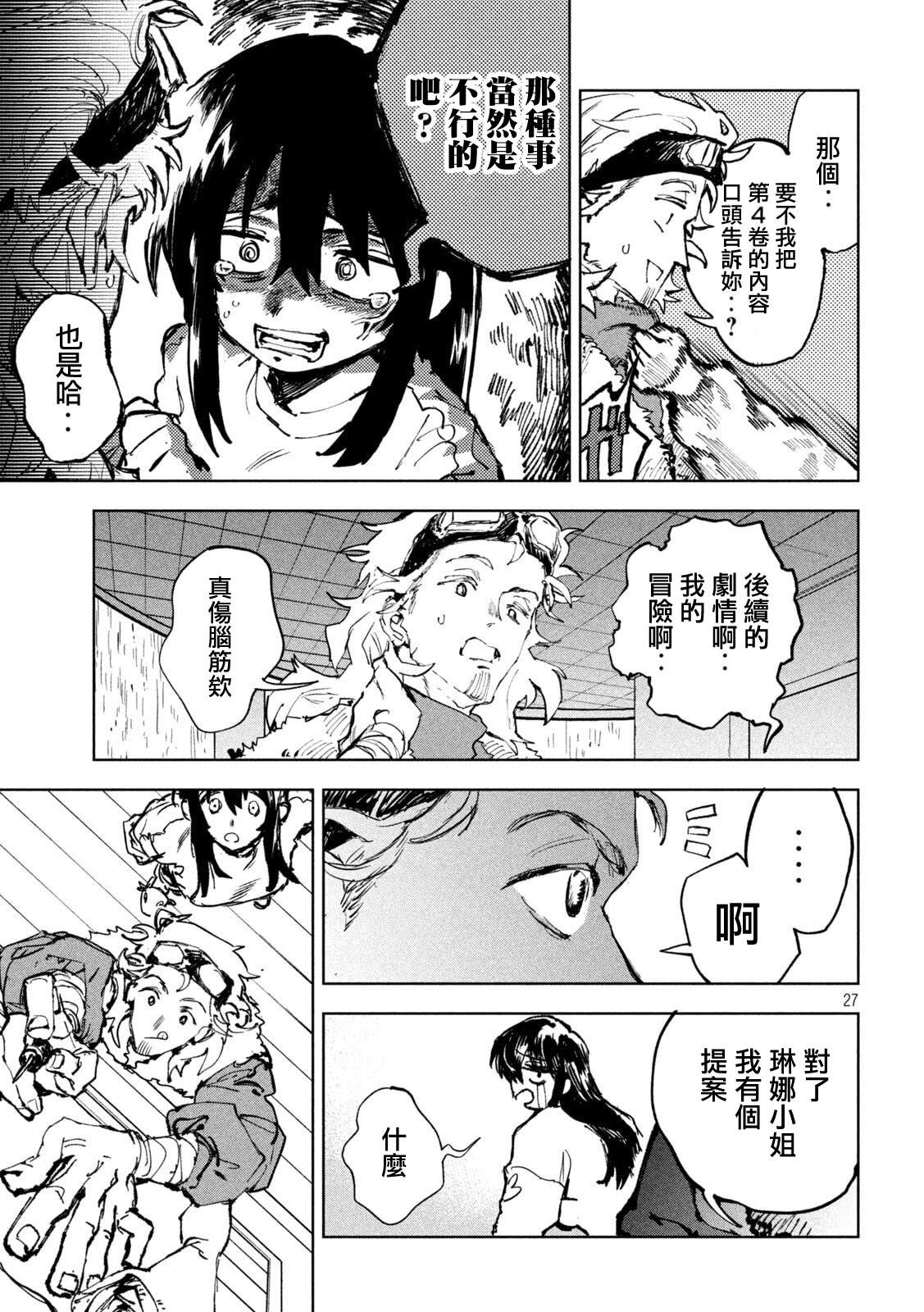 第5话25