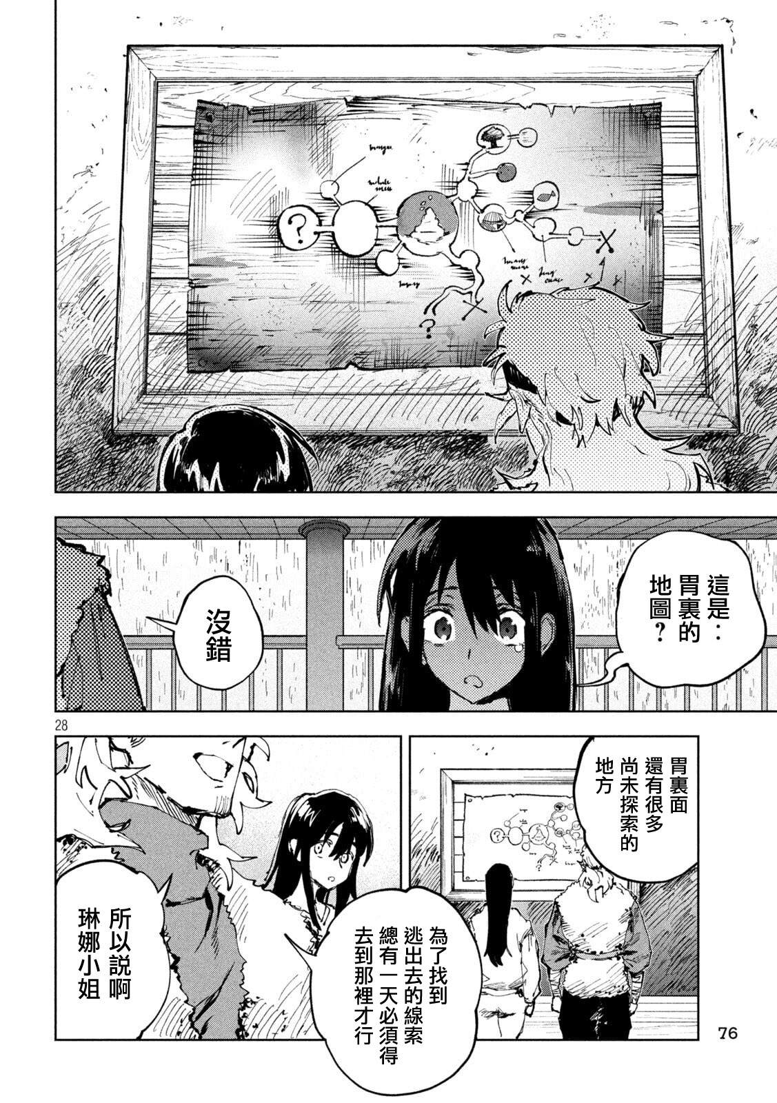 第5话26