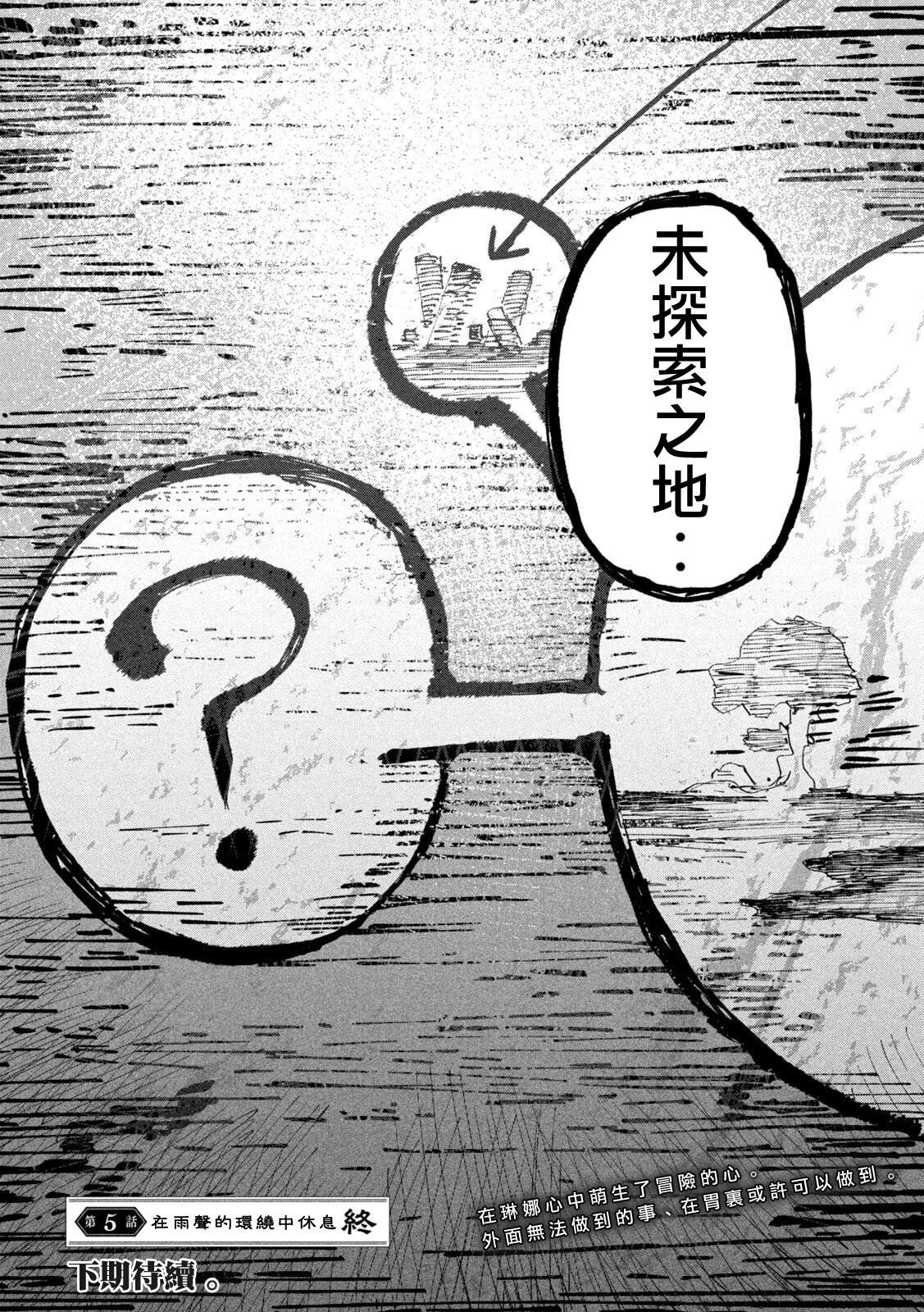 第5话28