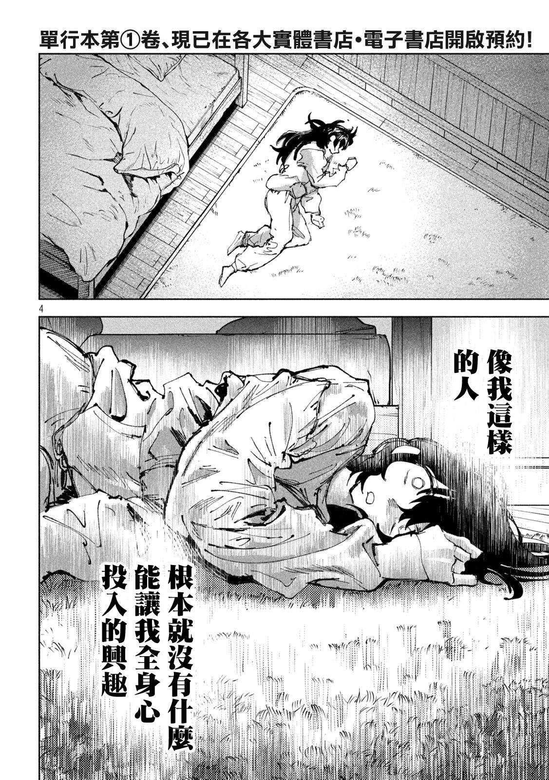 第5话3