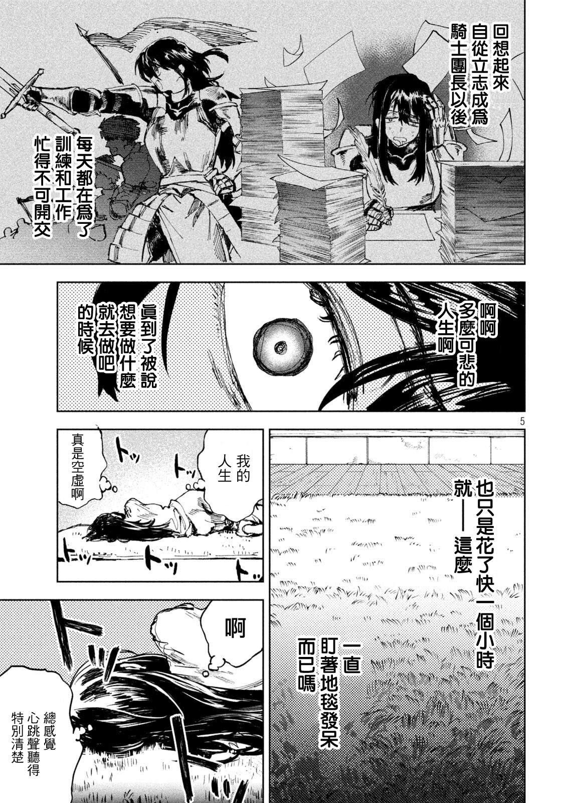 第5话4
