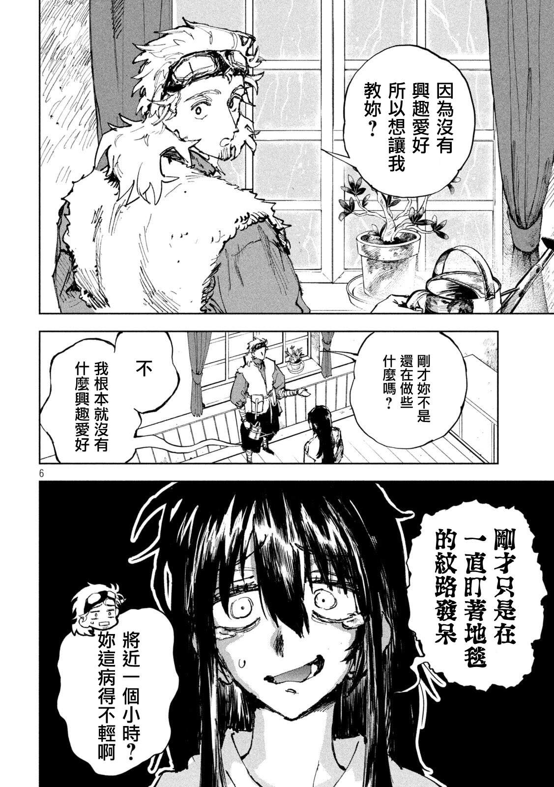 第5话5