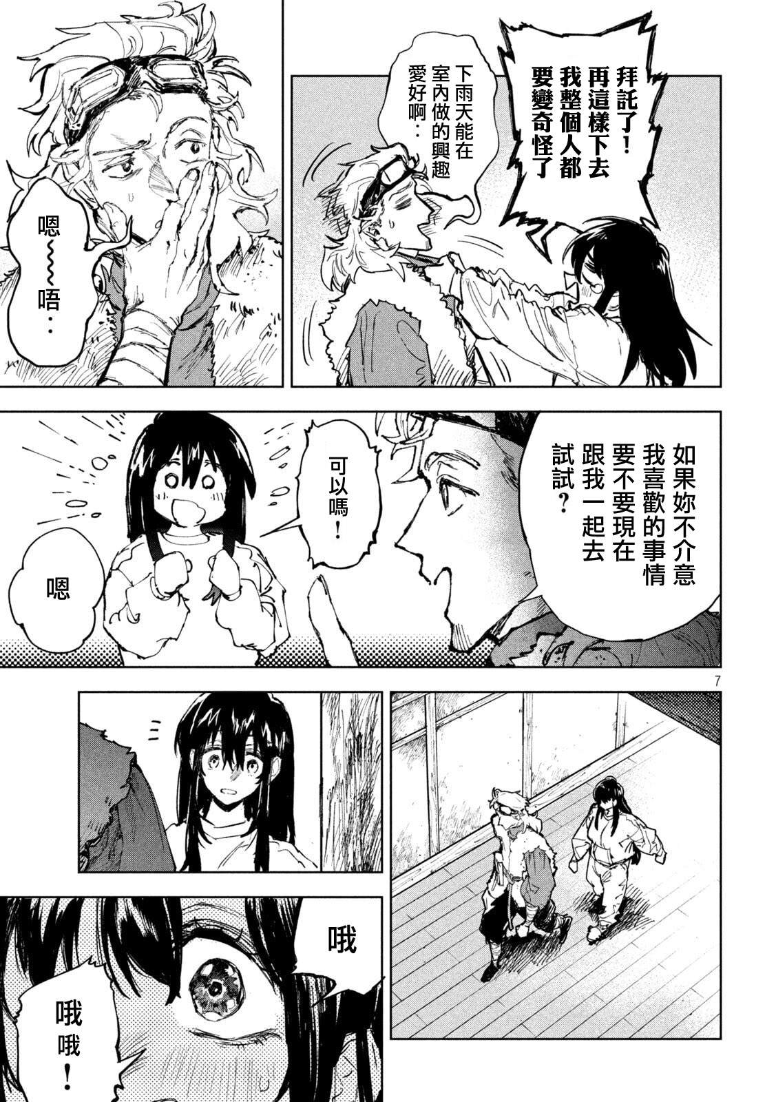 第5话6