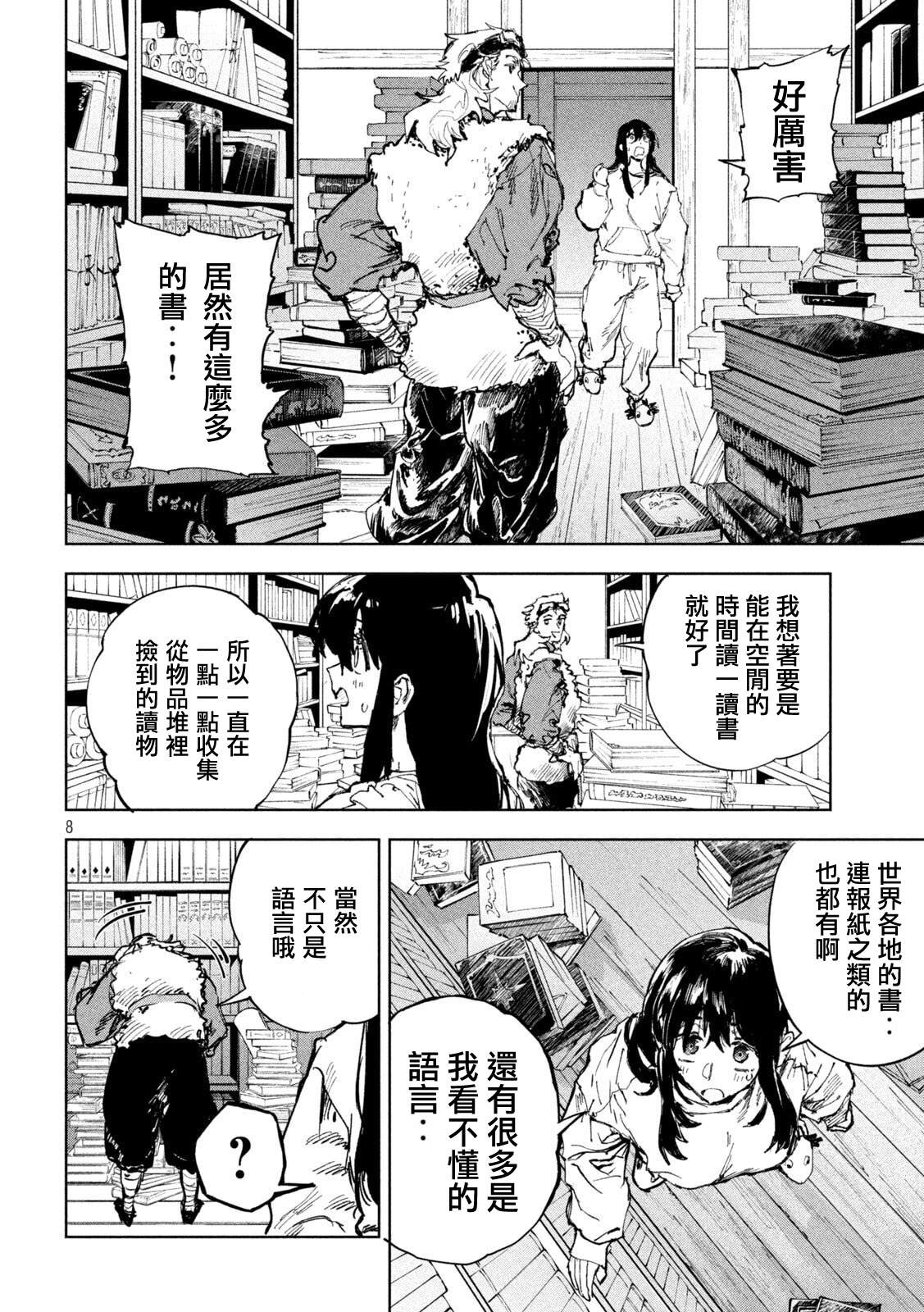 第5话7