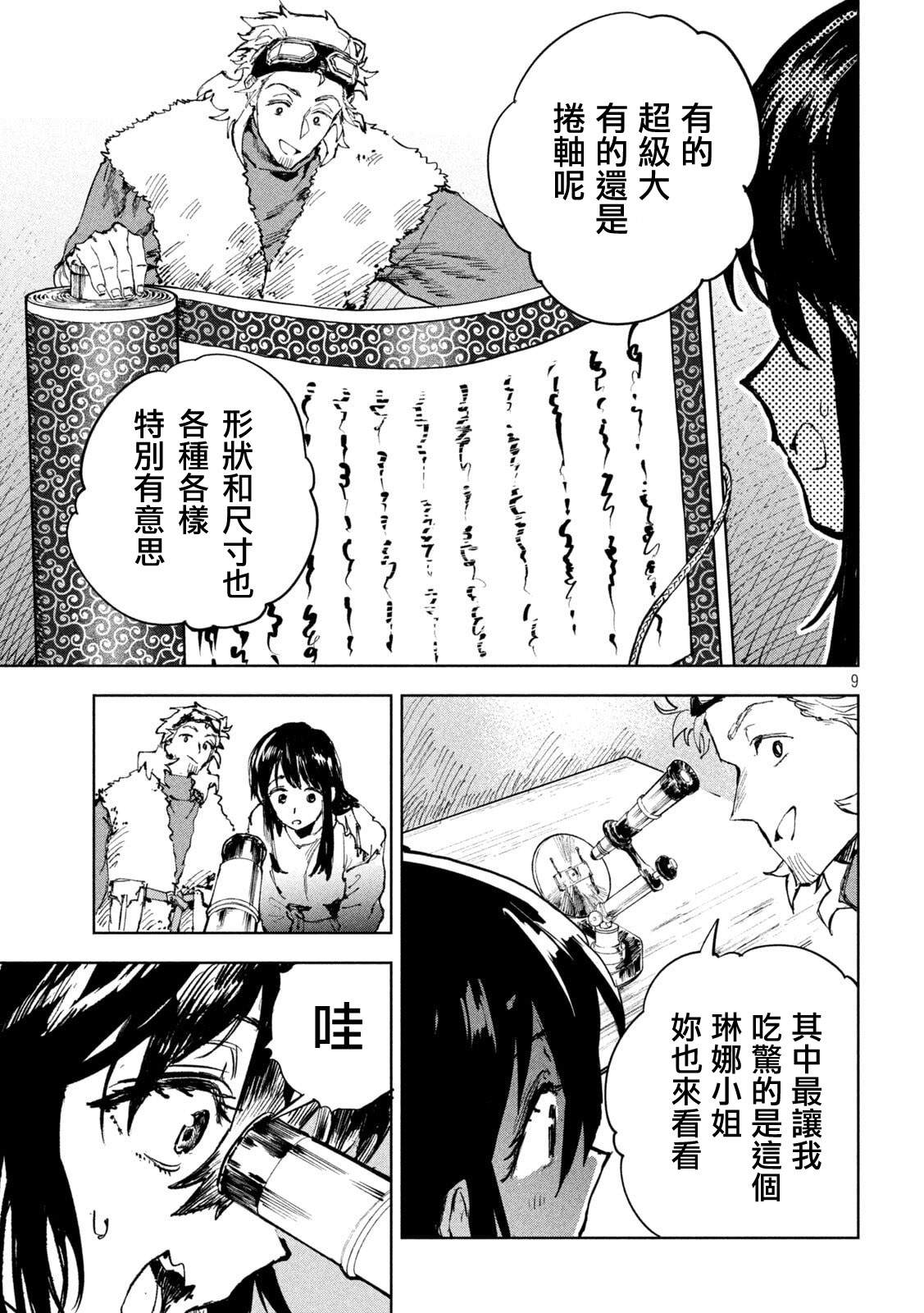 第5话8