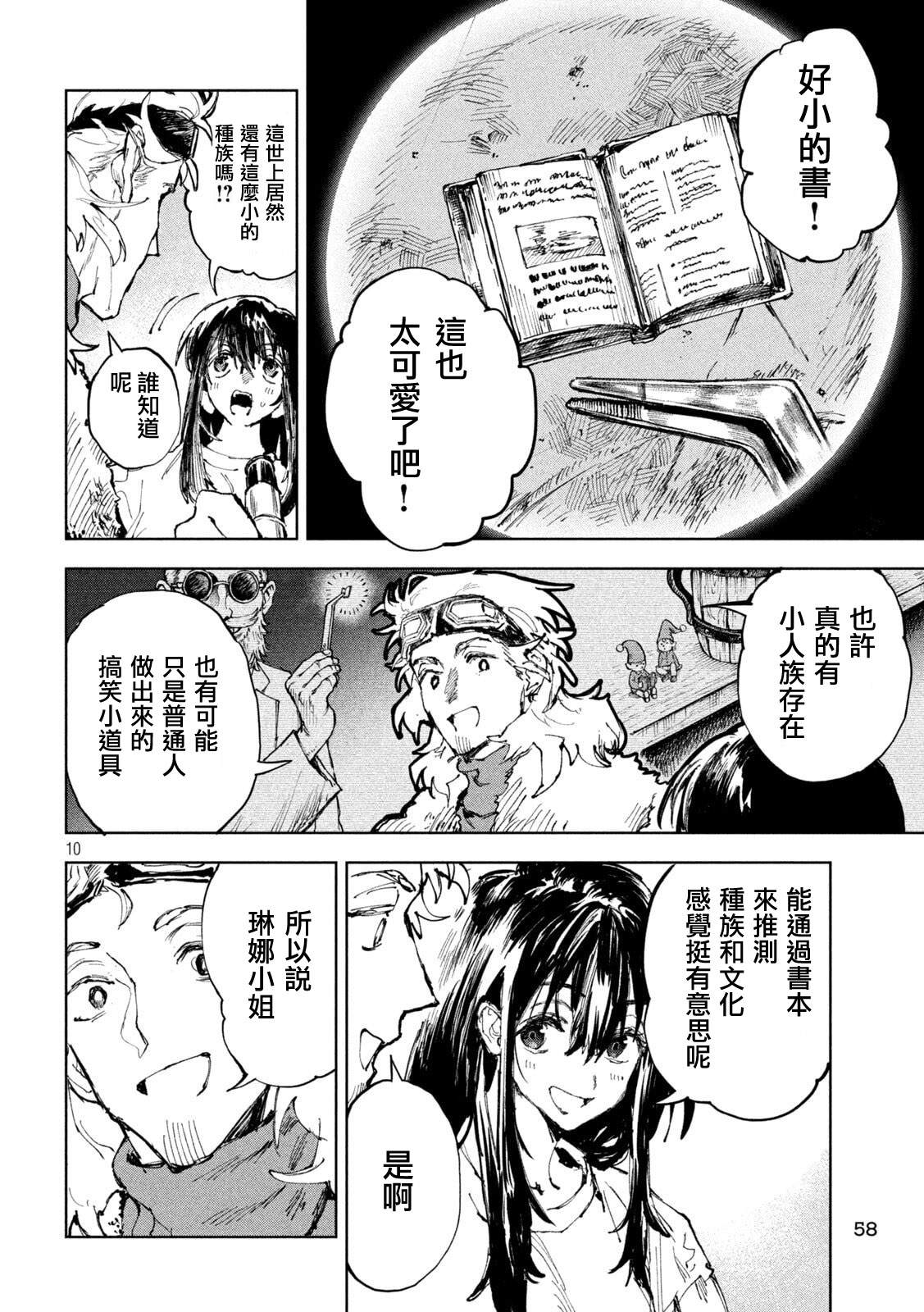 第5话9