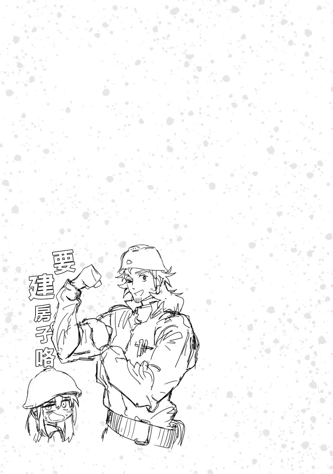 01卷番外3