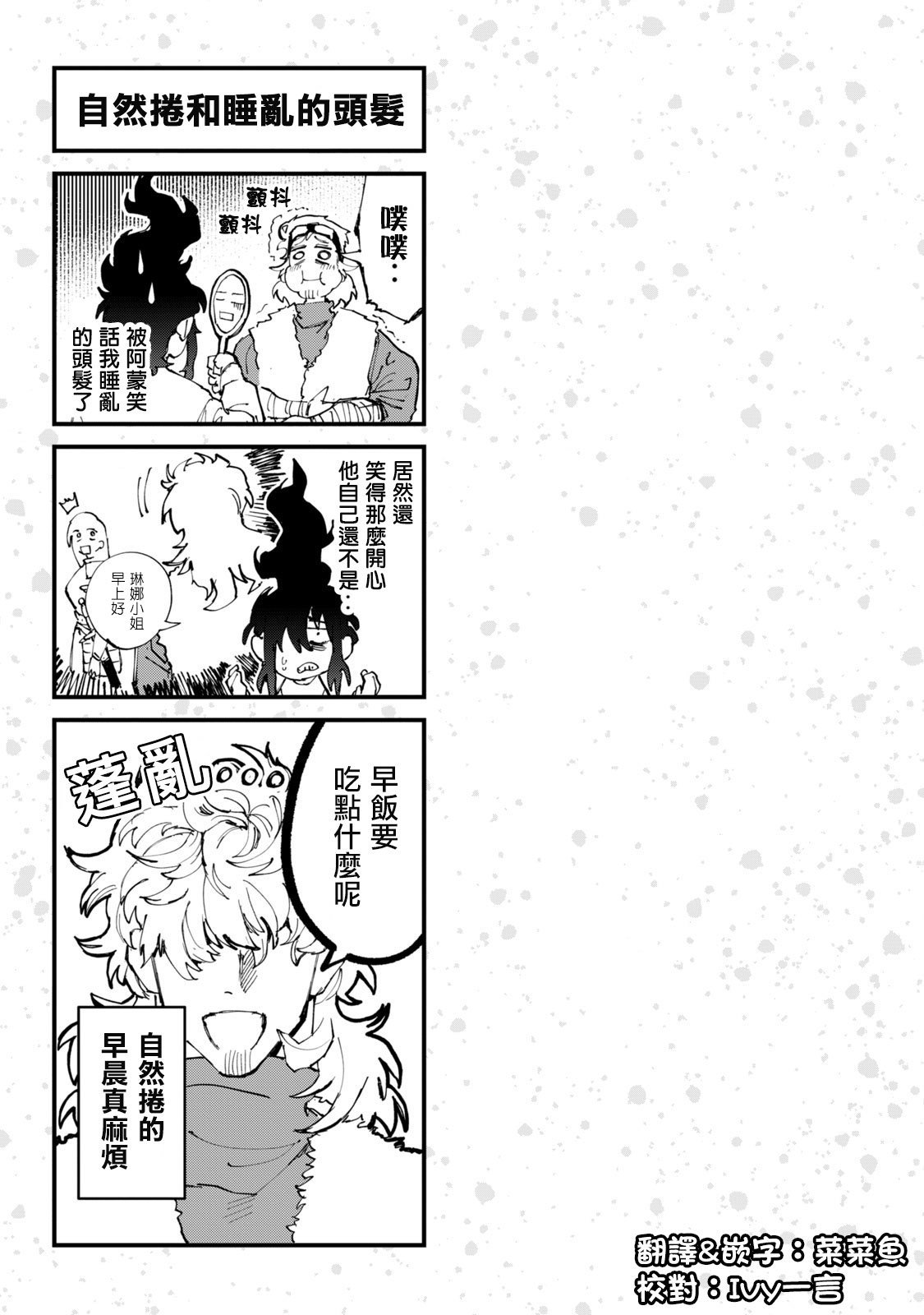 01卷番外4