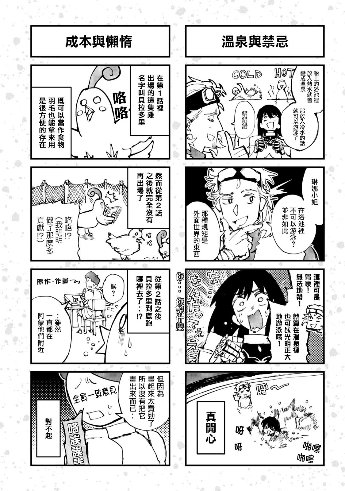 01卷番外7