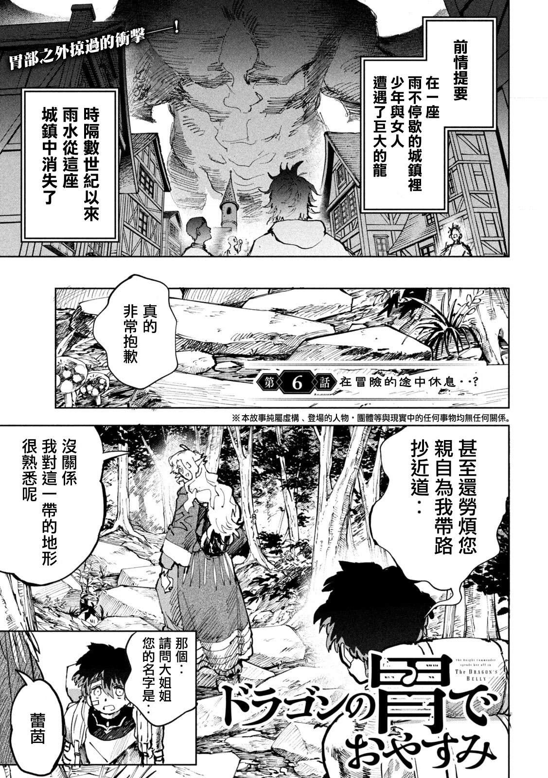 第6话0