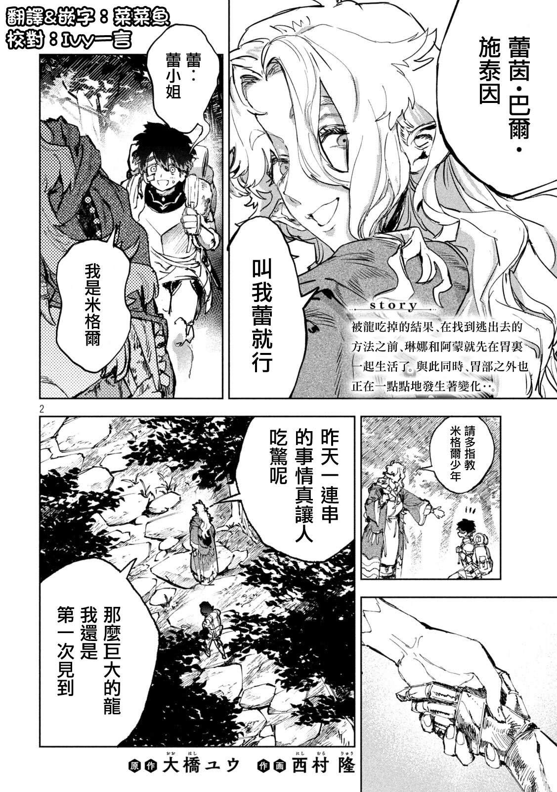 第6话1