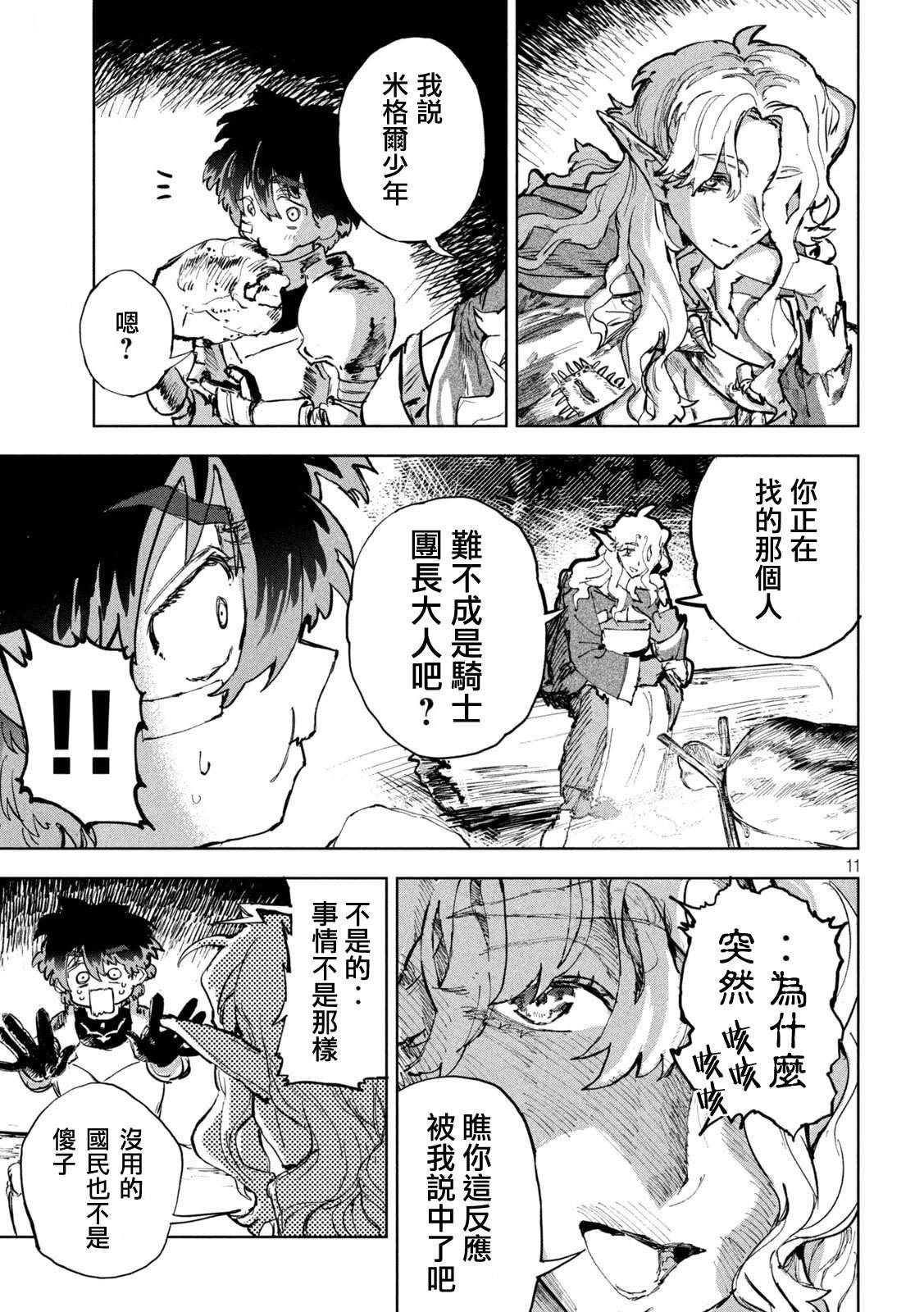 第6话10