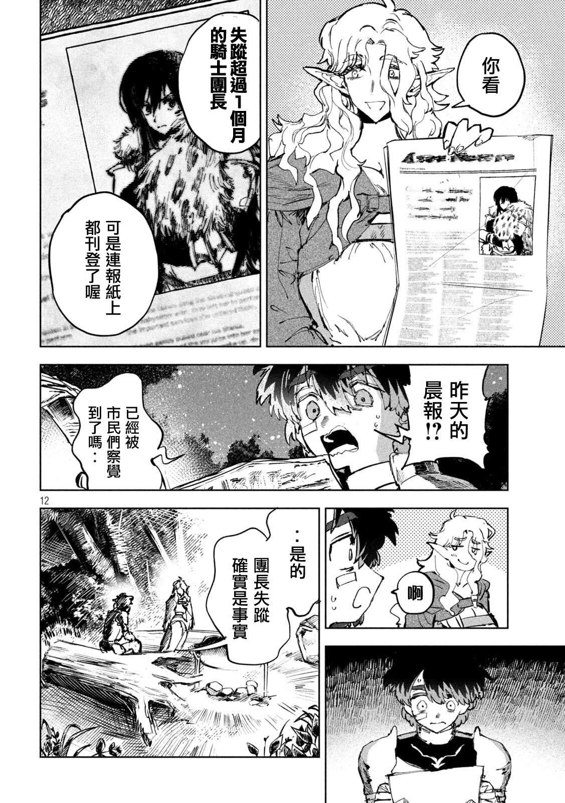 第6话11