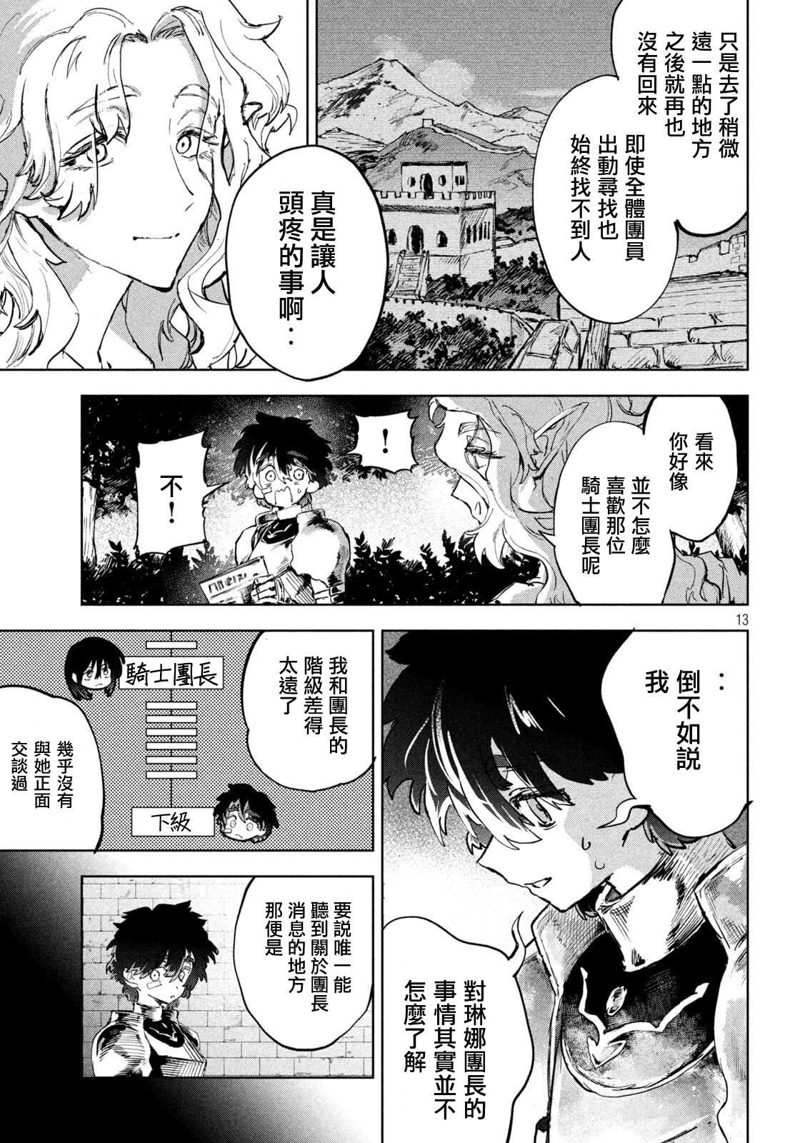 第6话12