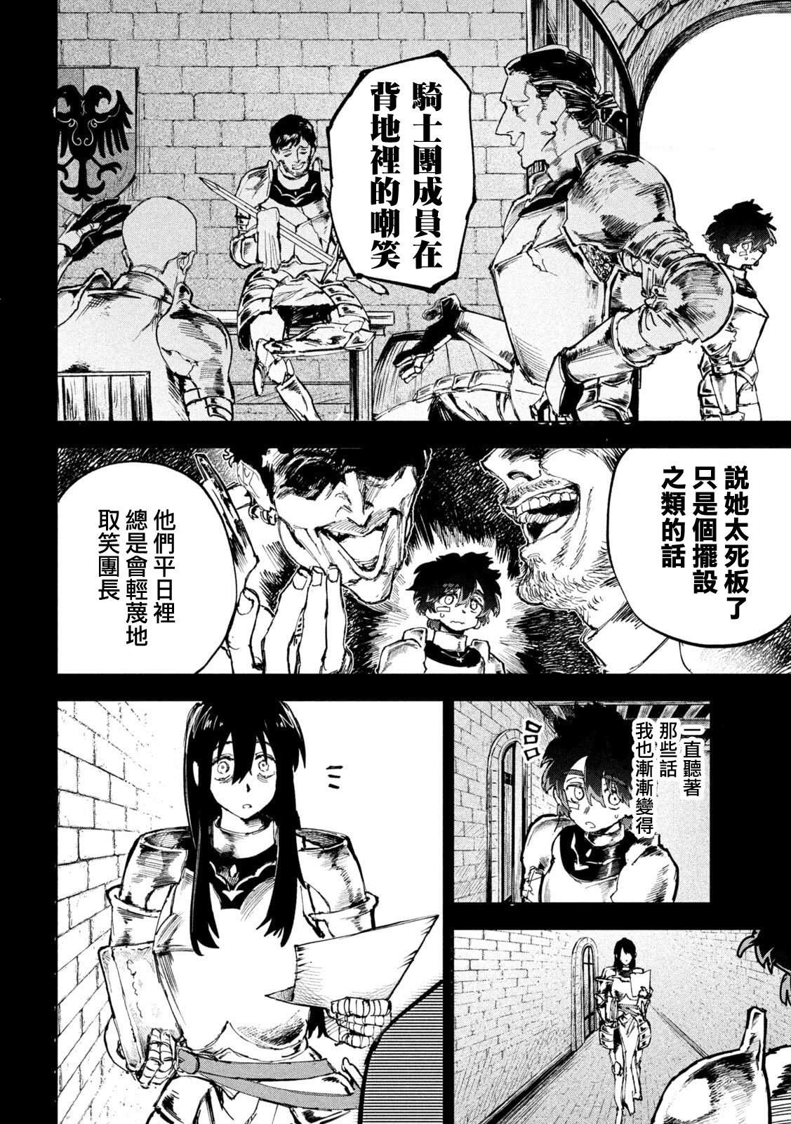 第6话13