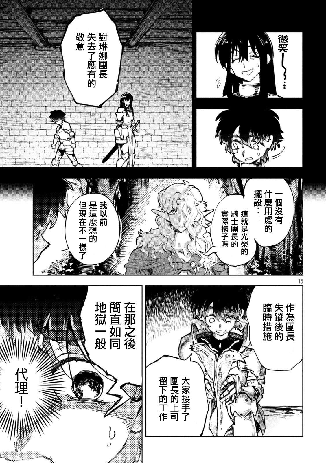 第6话14