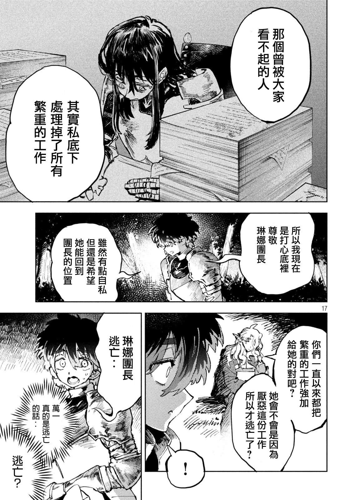 第6话16